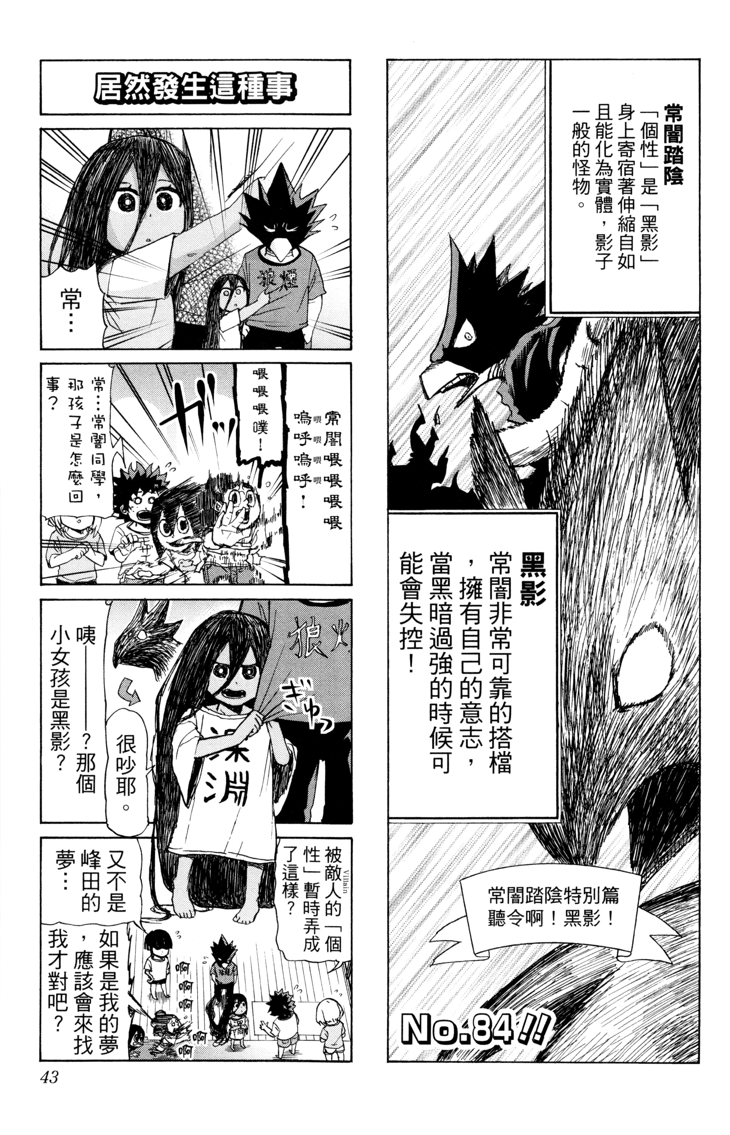 第 44 页