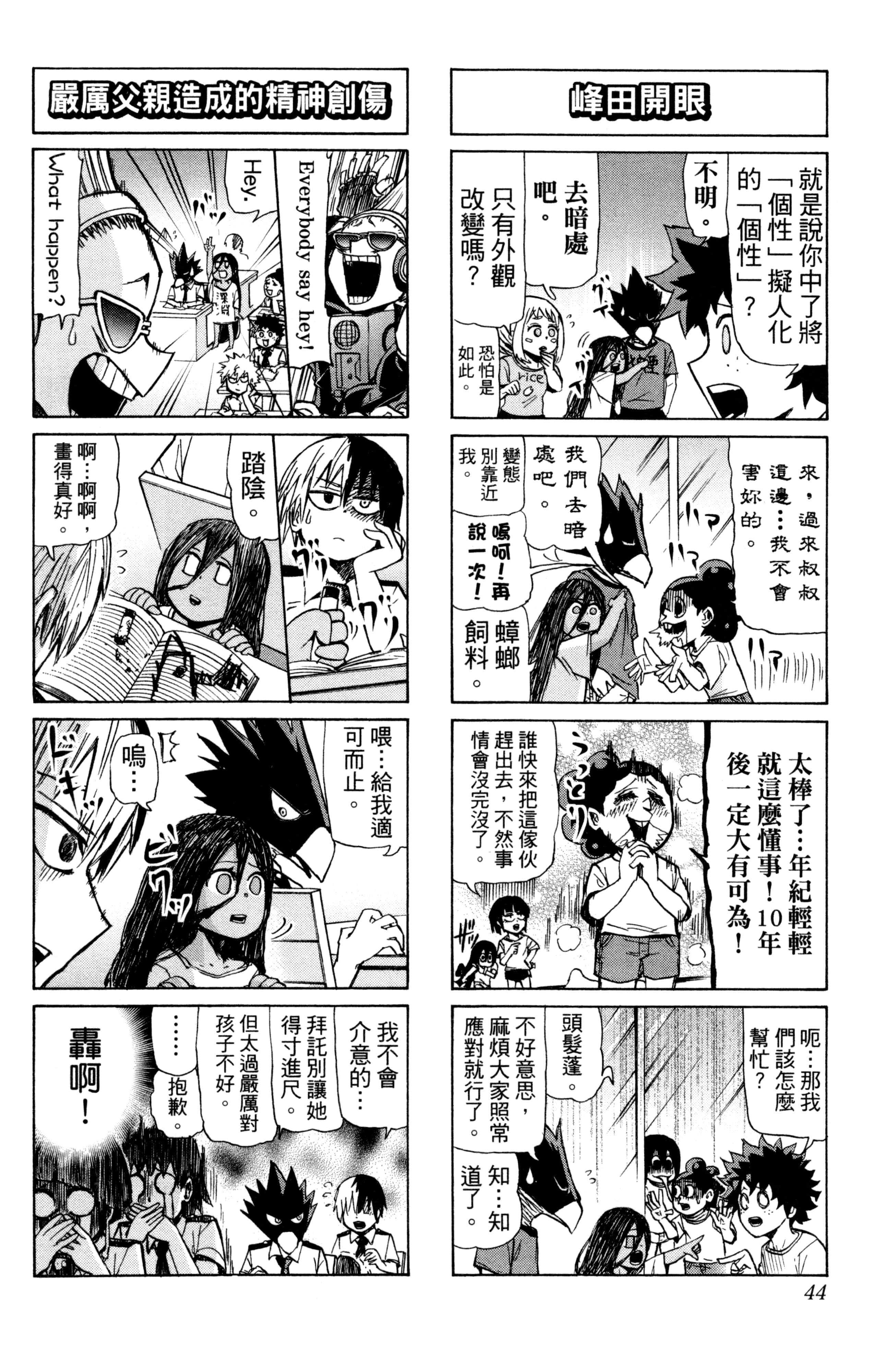 第 45 页