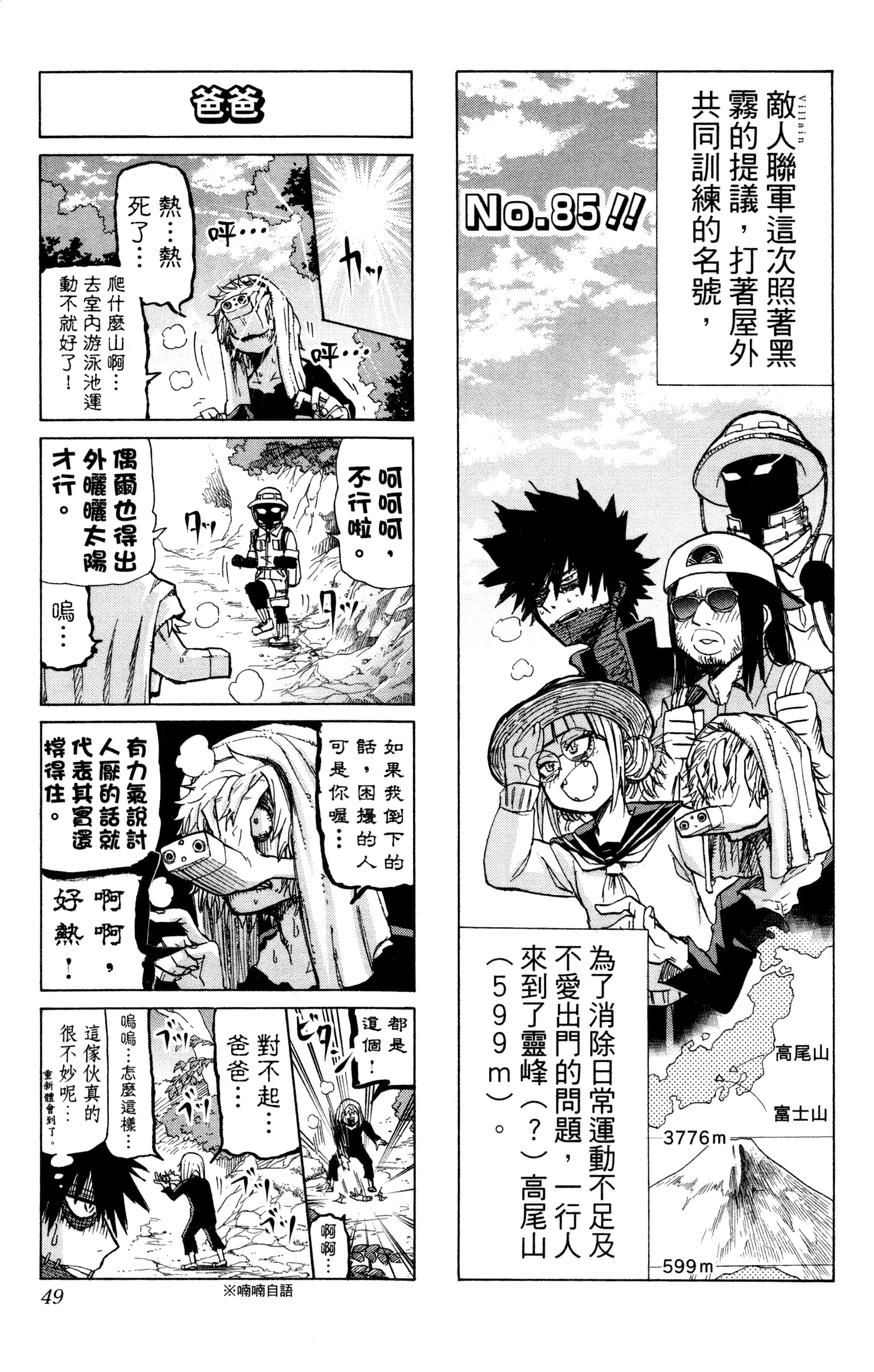 第 50 页