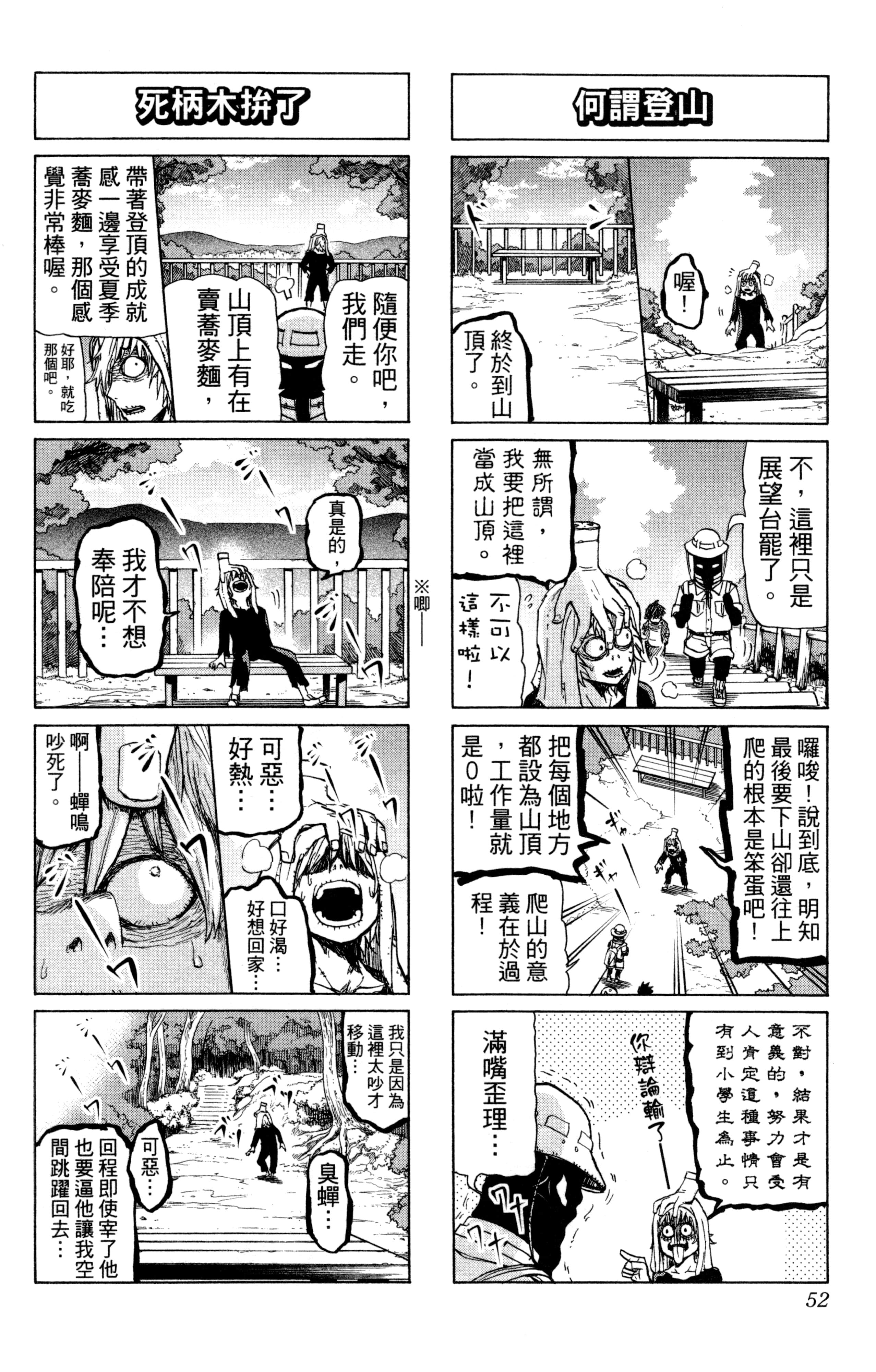 第 53 页