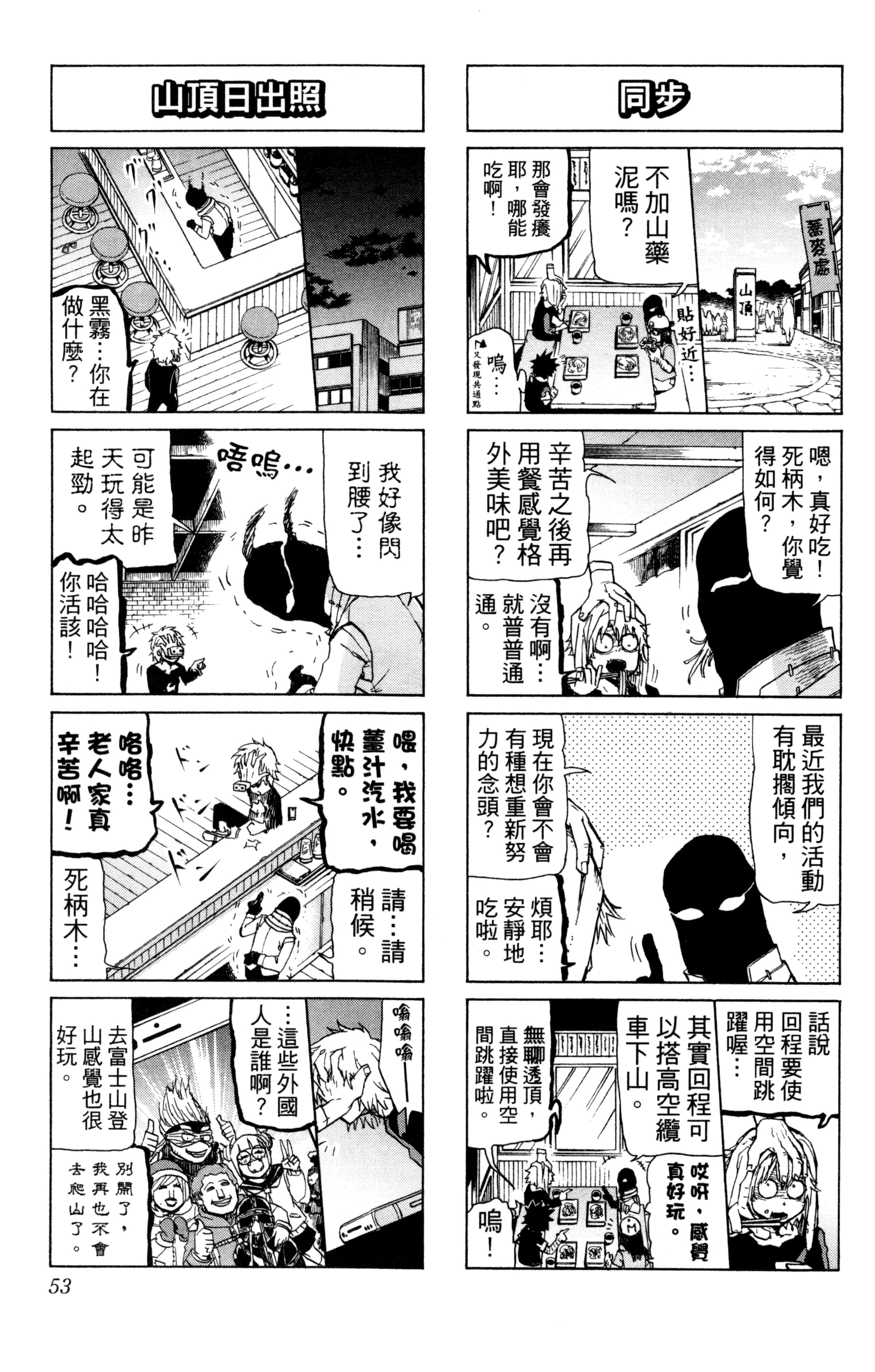 第 54 页