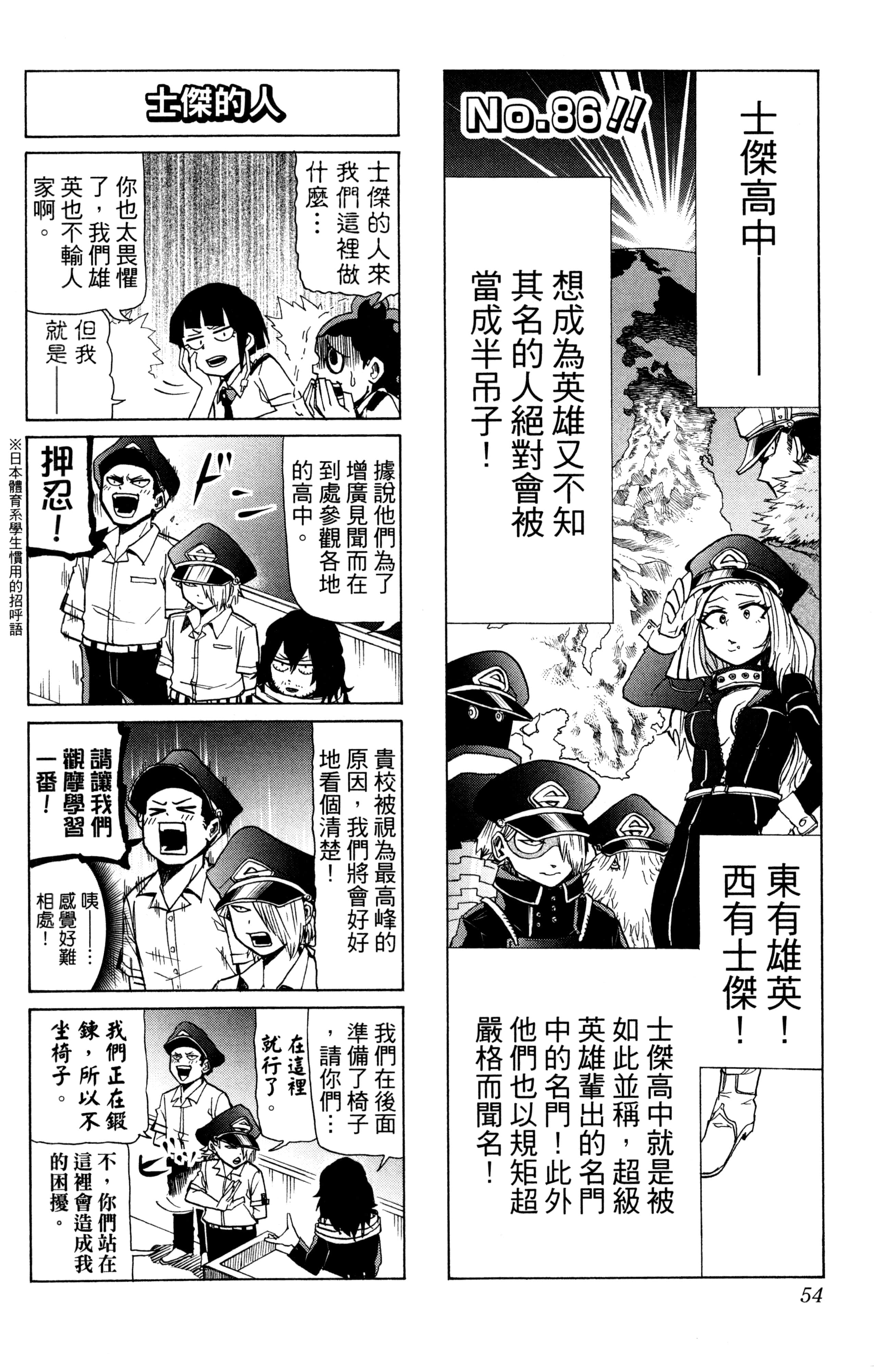 第 55 页
