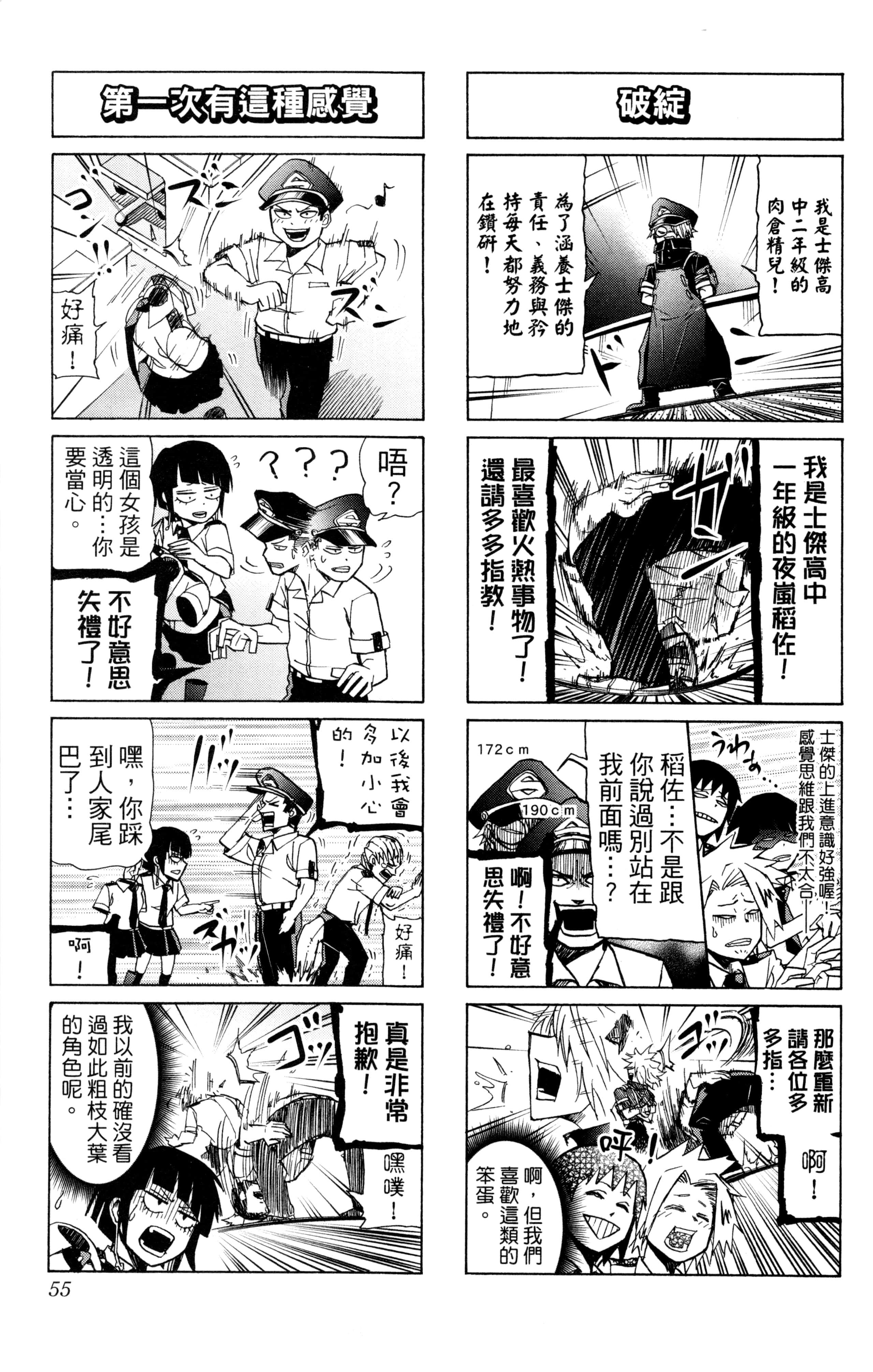第 56 页
