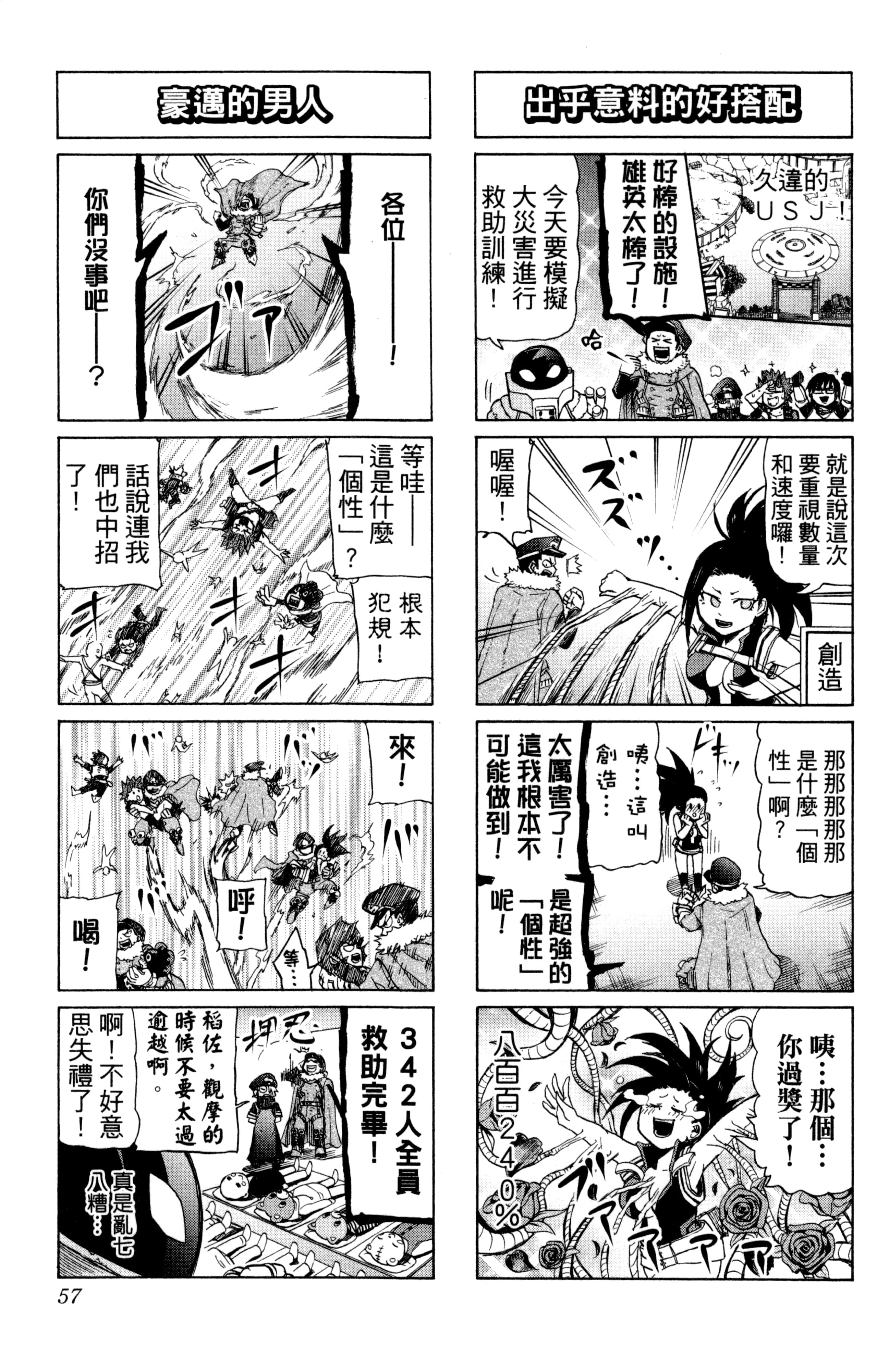 第 58 页