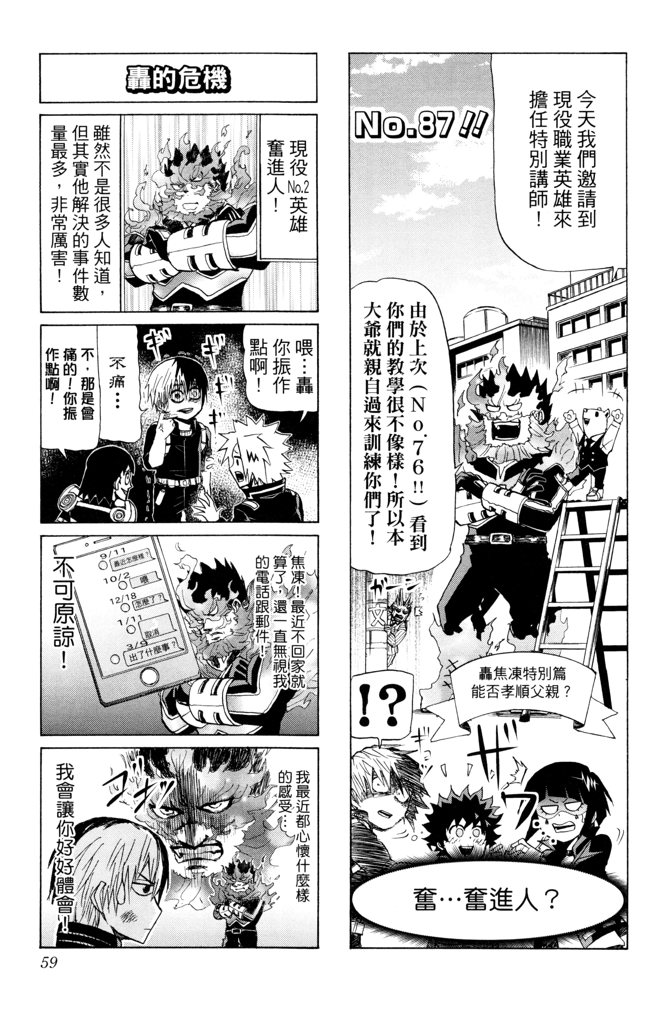 第 60 页