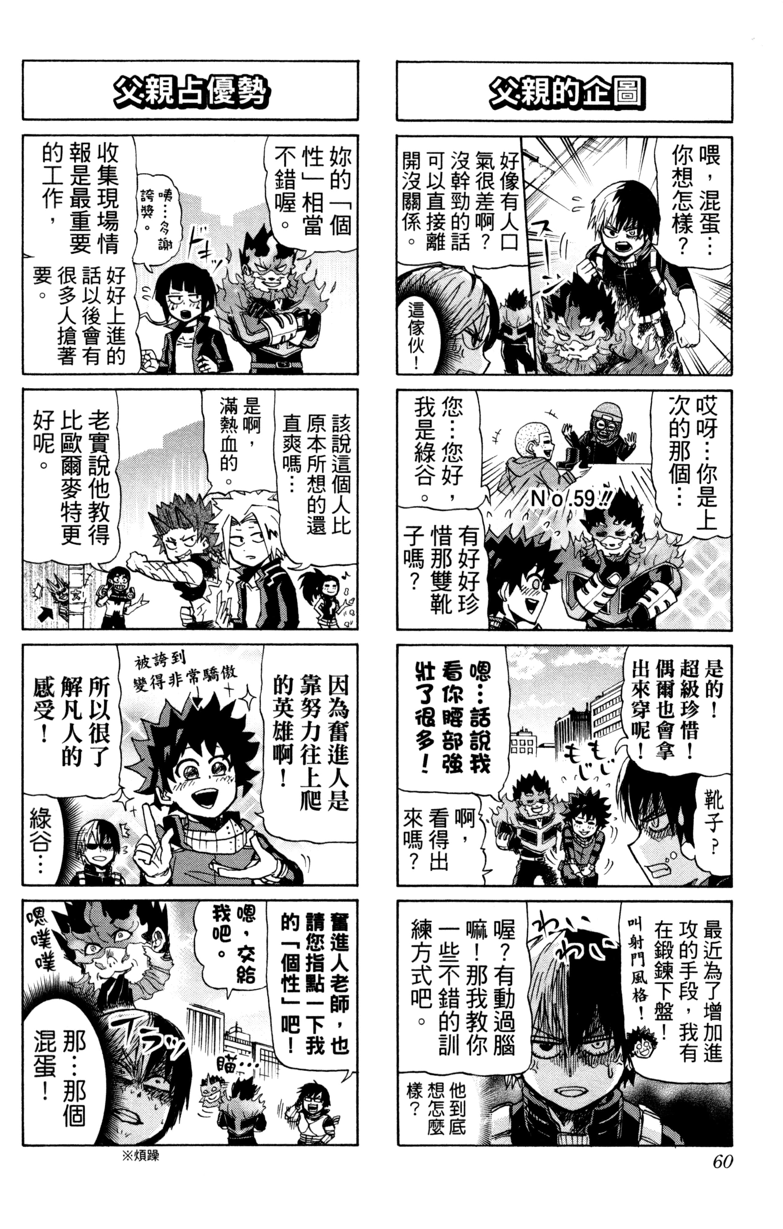 第 61 页