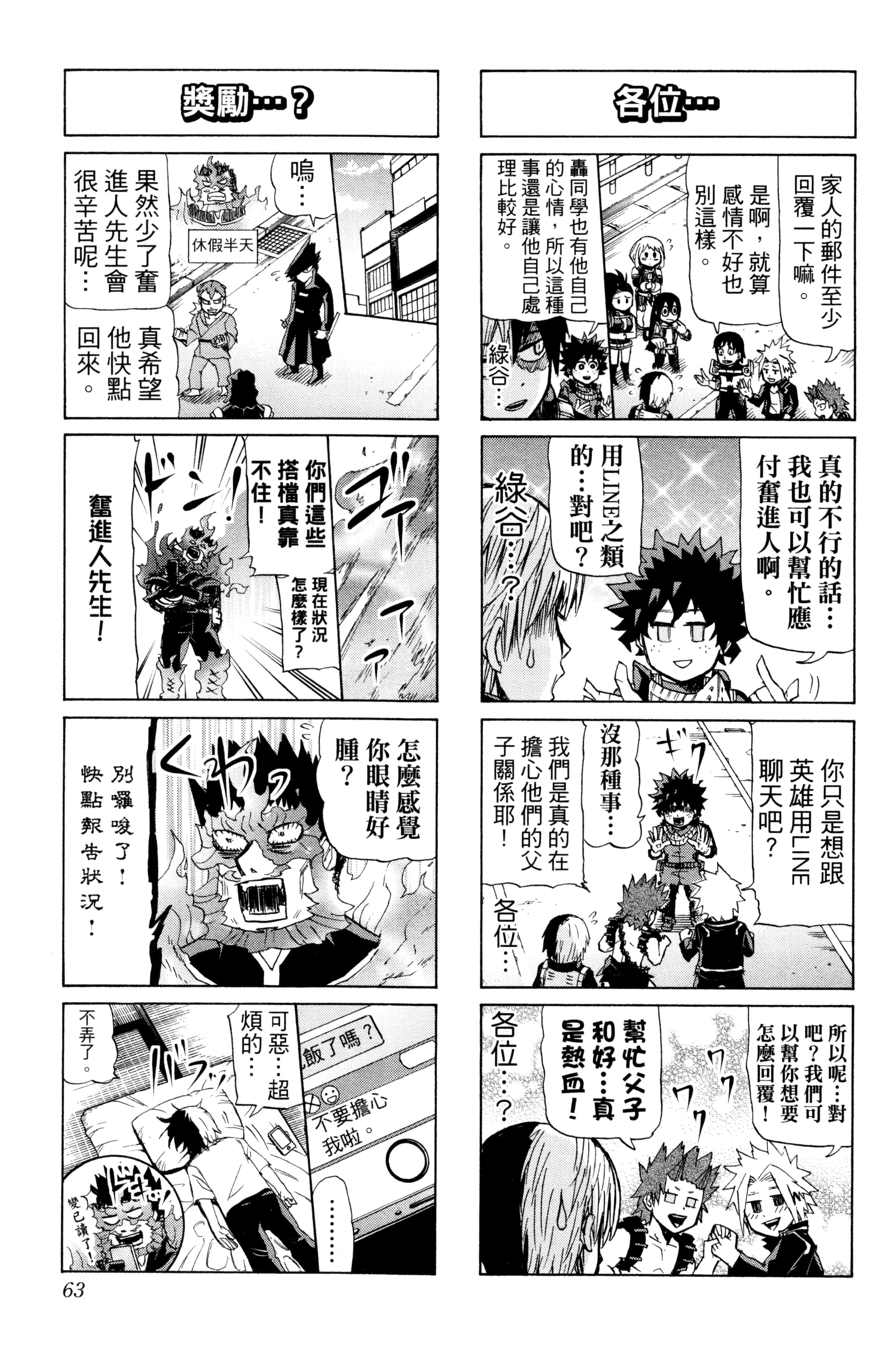 第 64 页