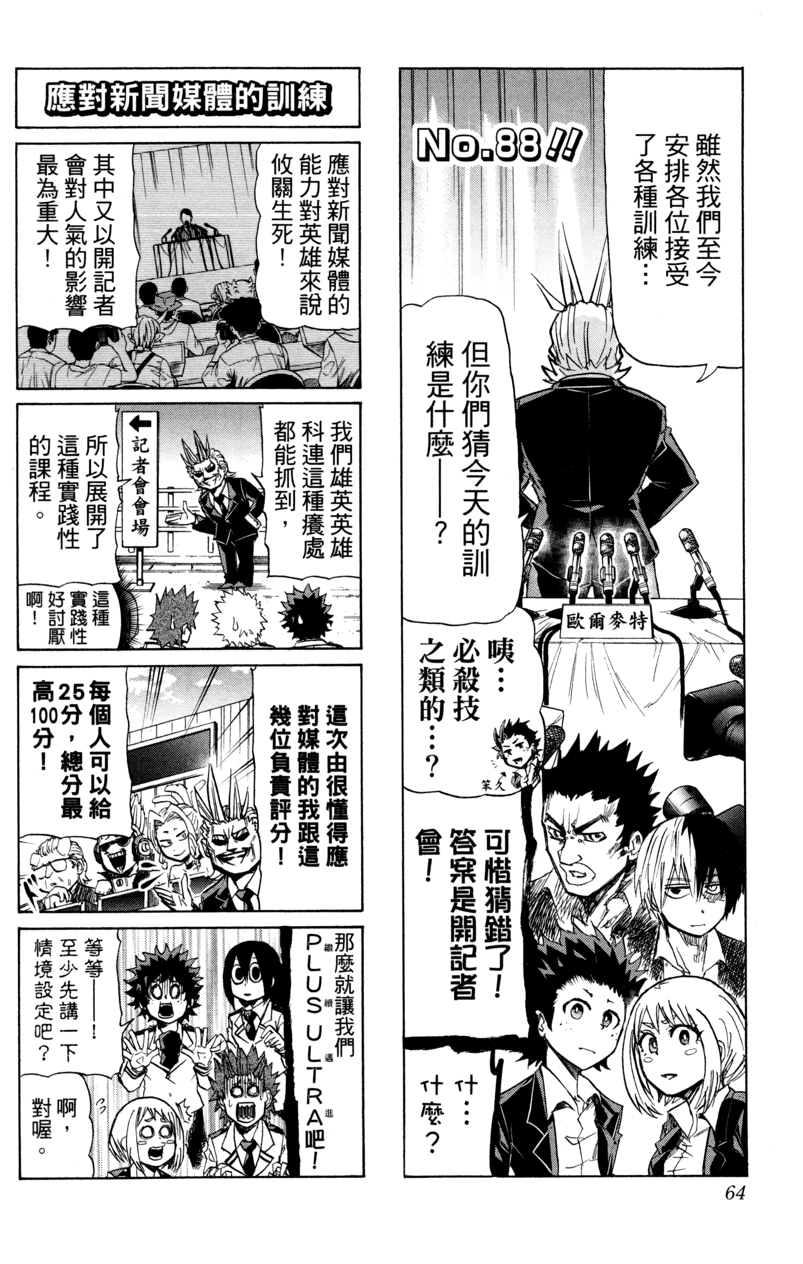 第 65 页