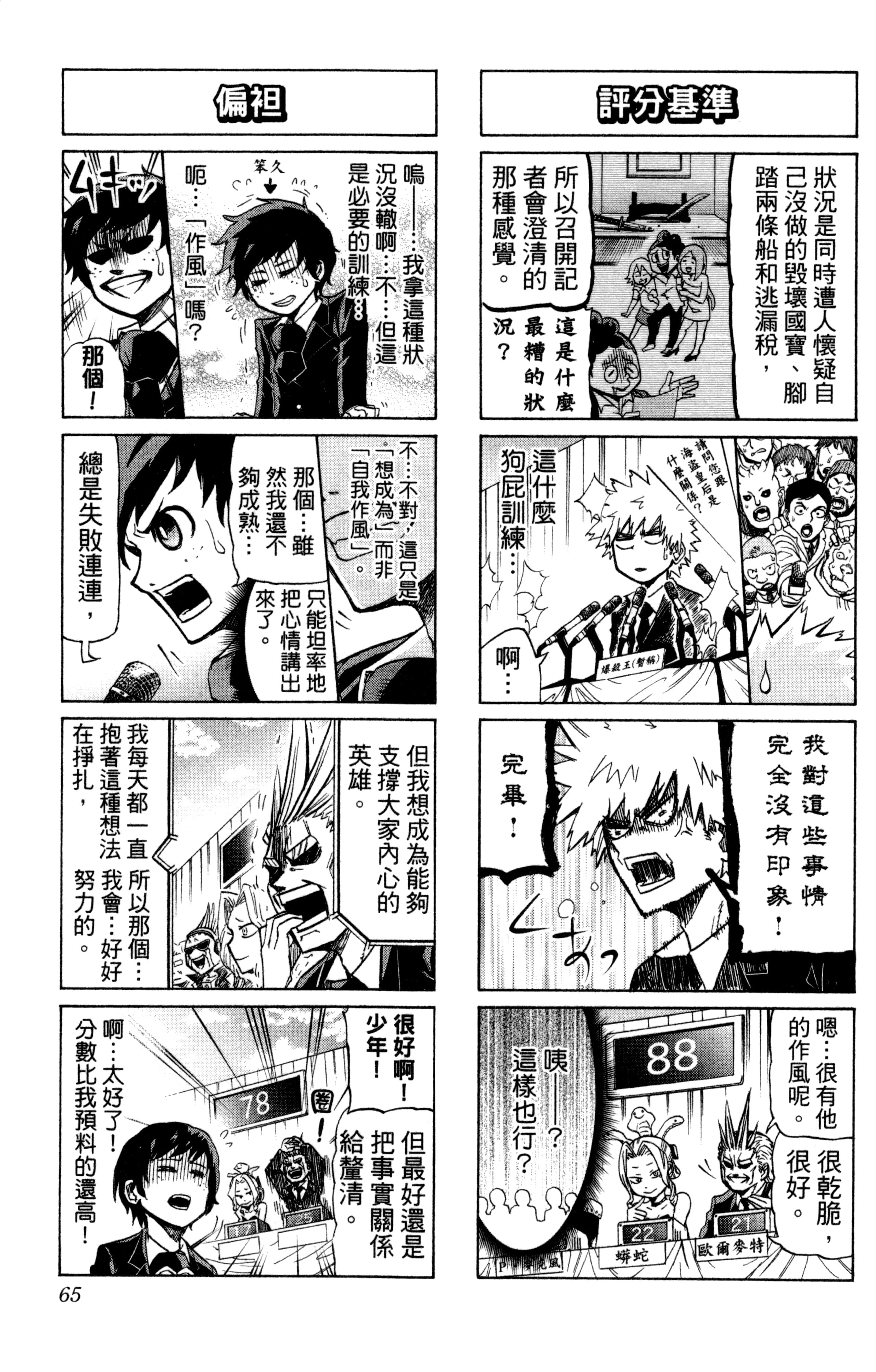 第 66 页