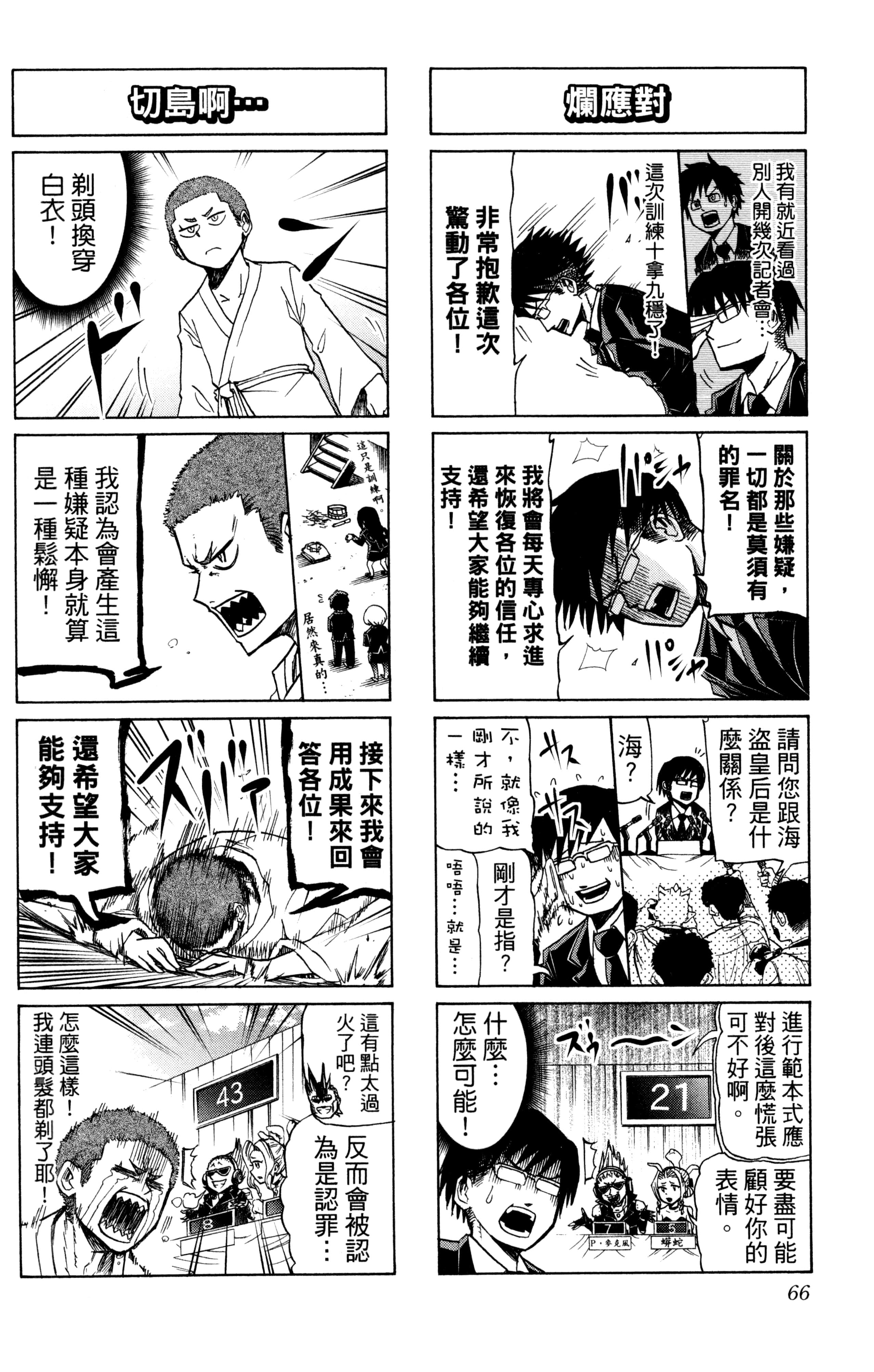 第 67 页