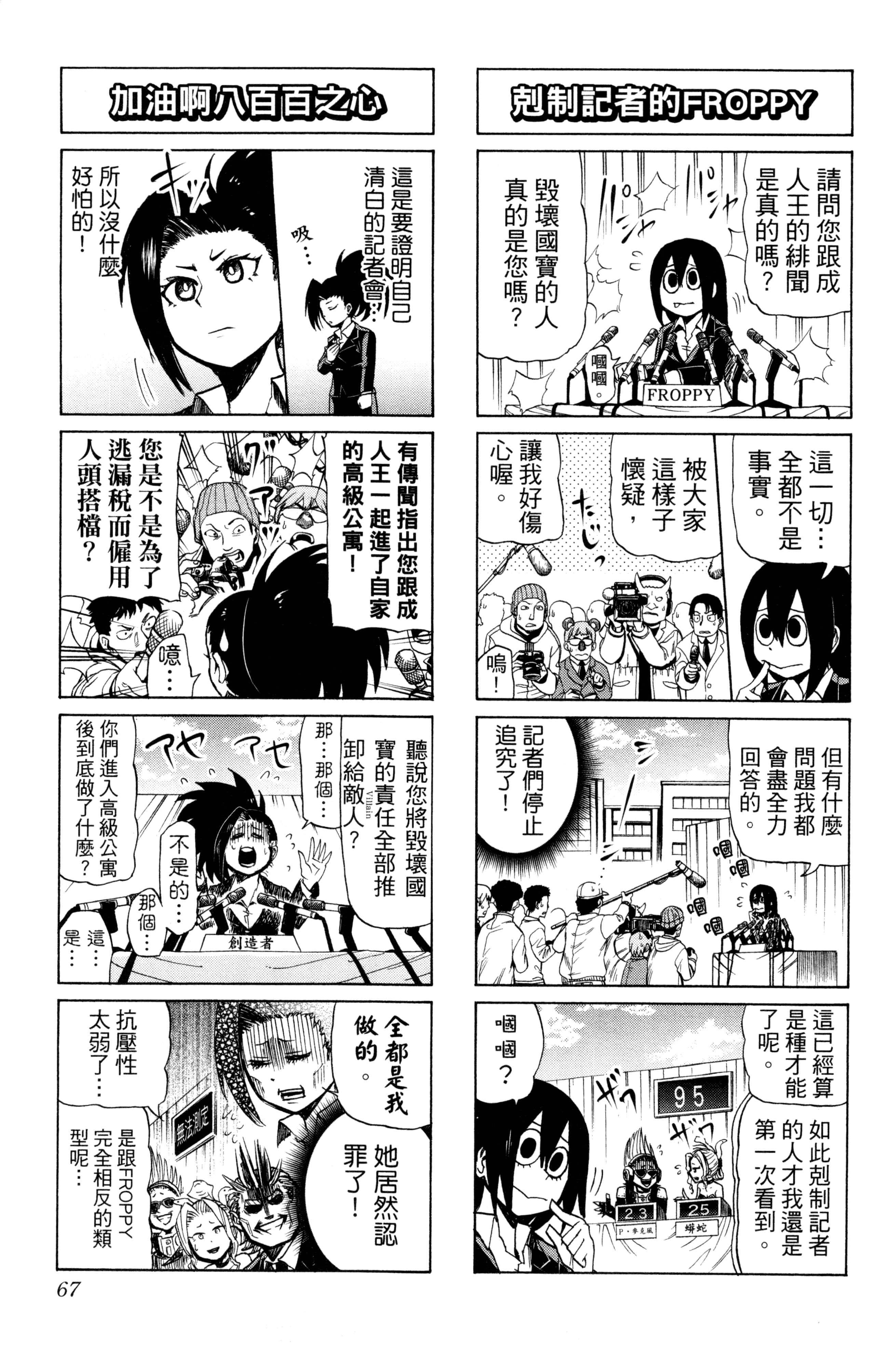 第 68 页