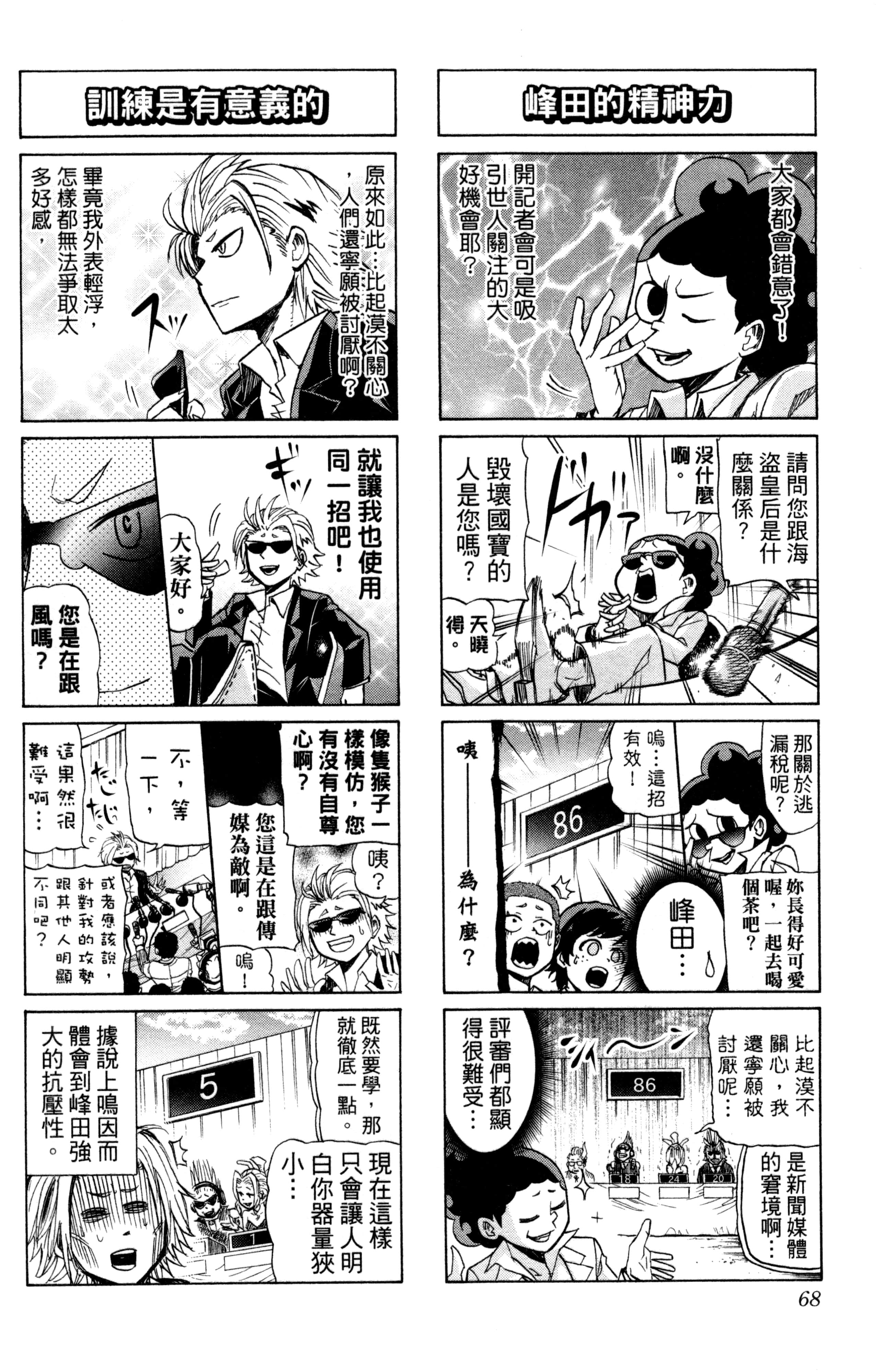 第 69 页