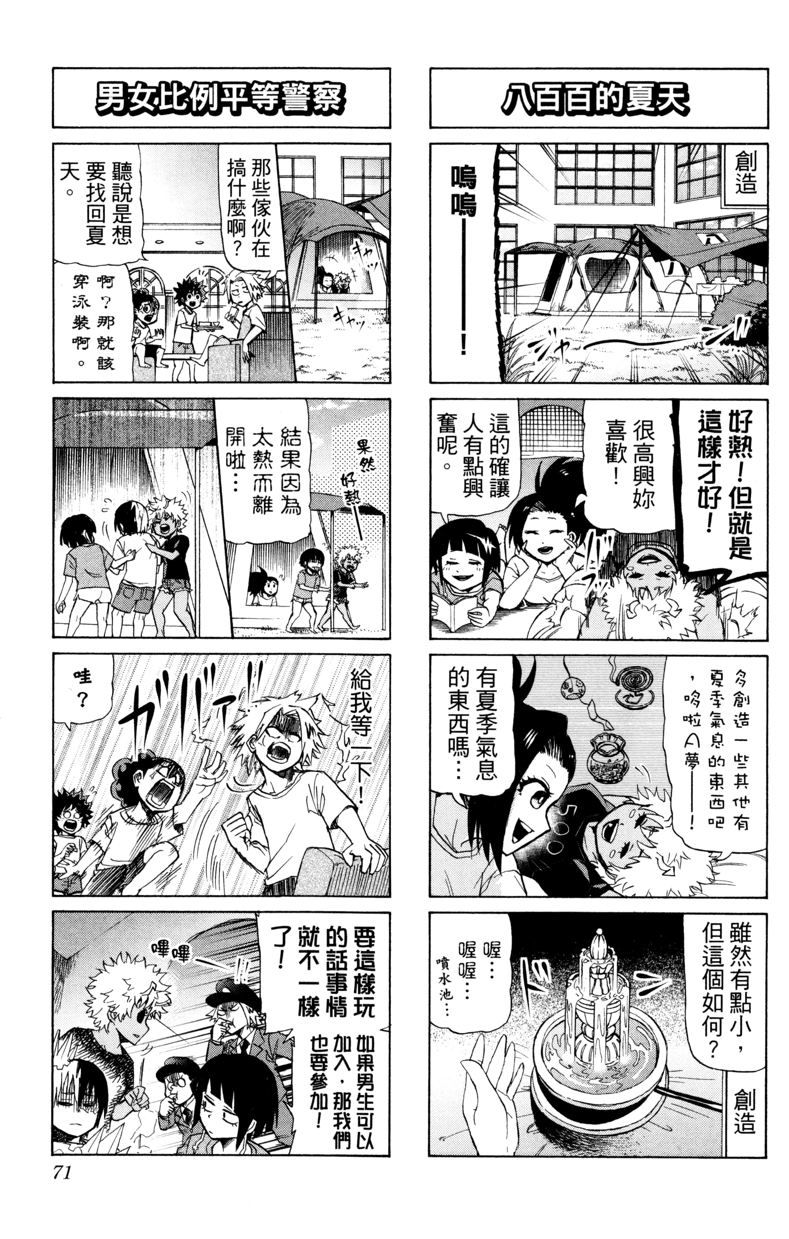第 72 页