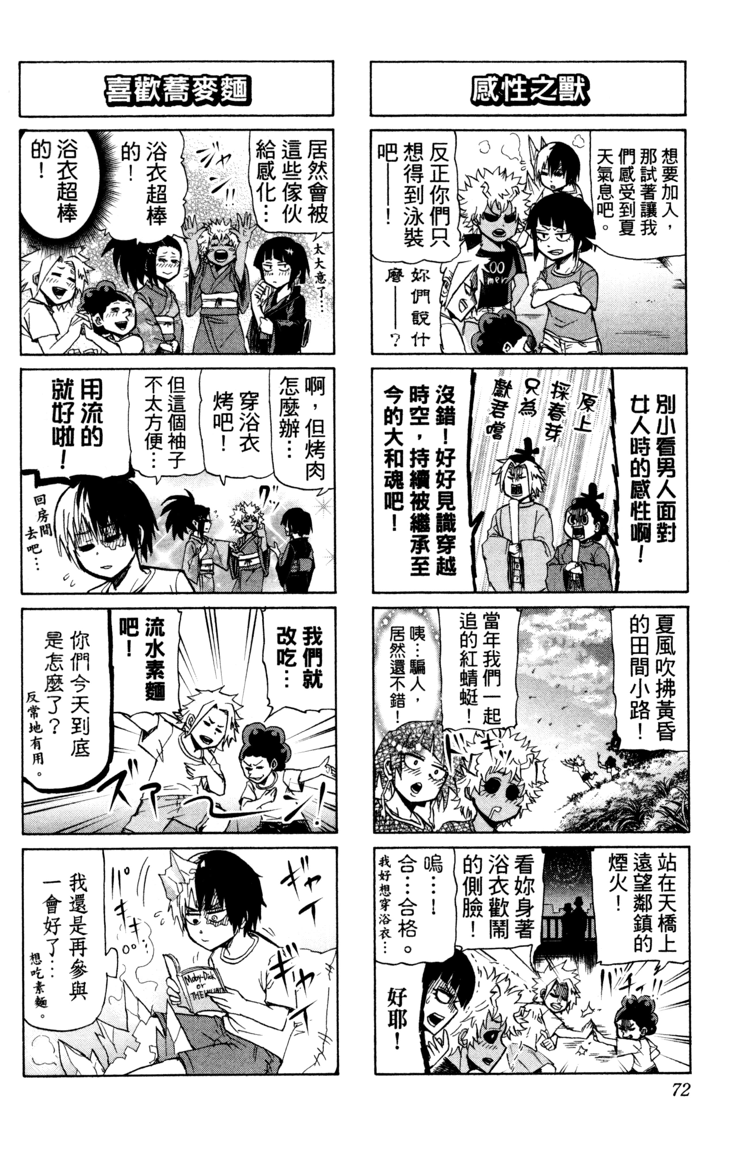 第 73 页