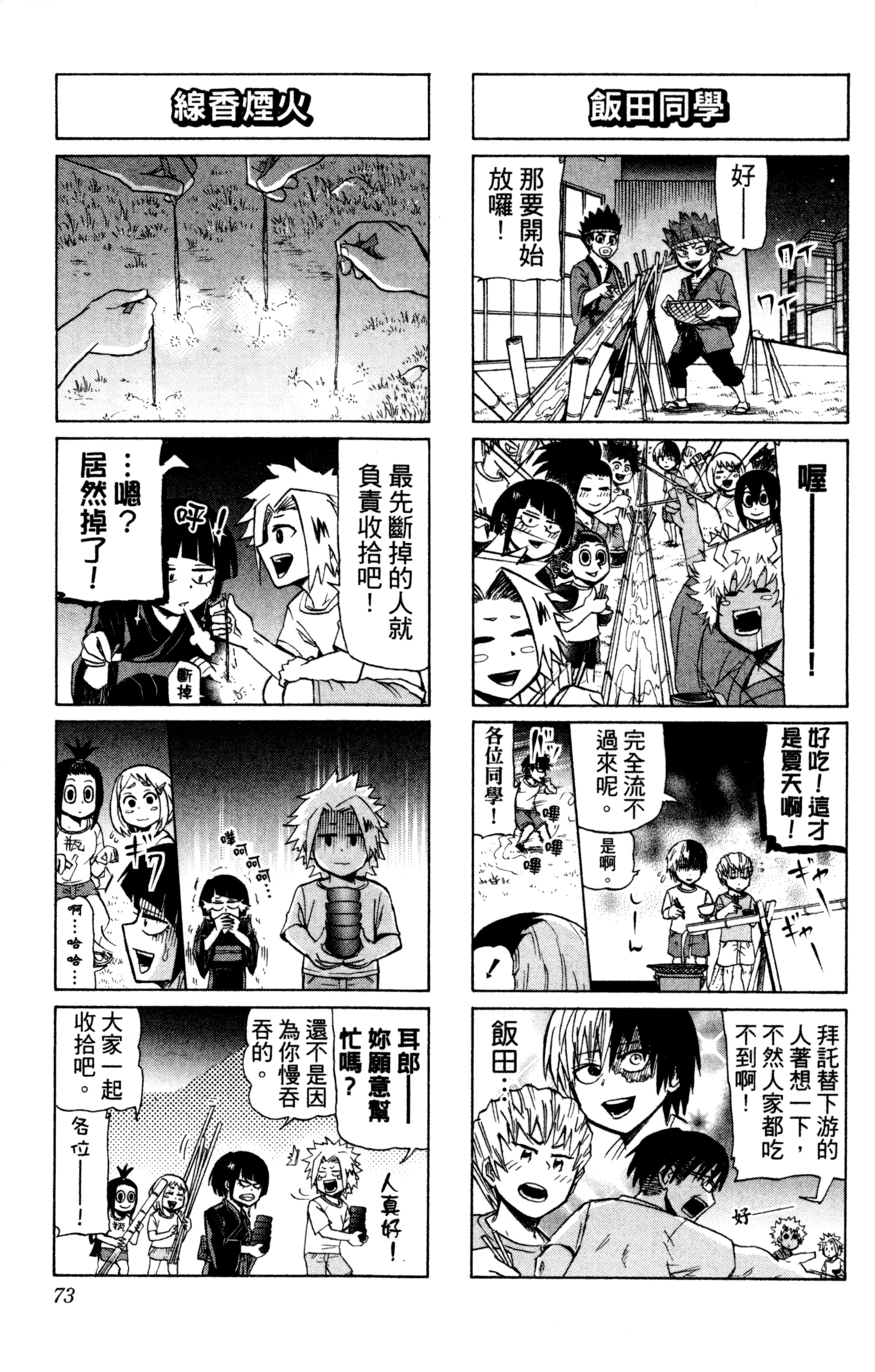 第 74 页