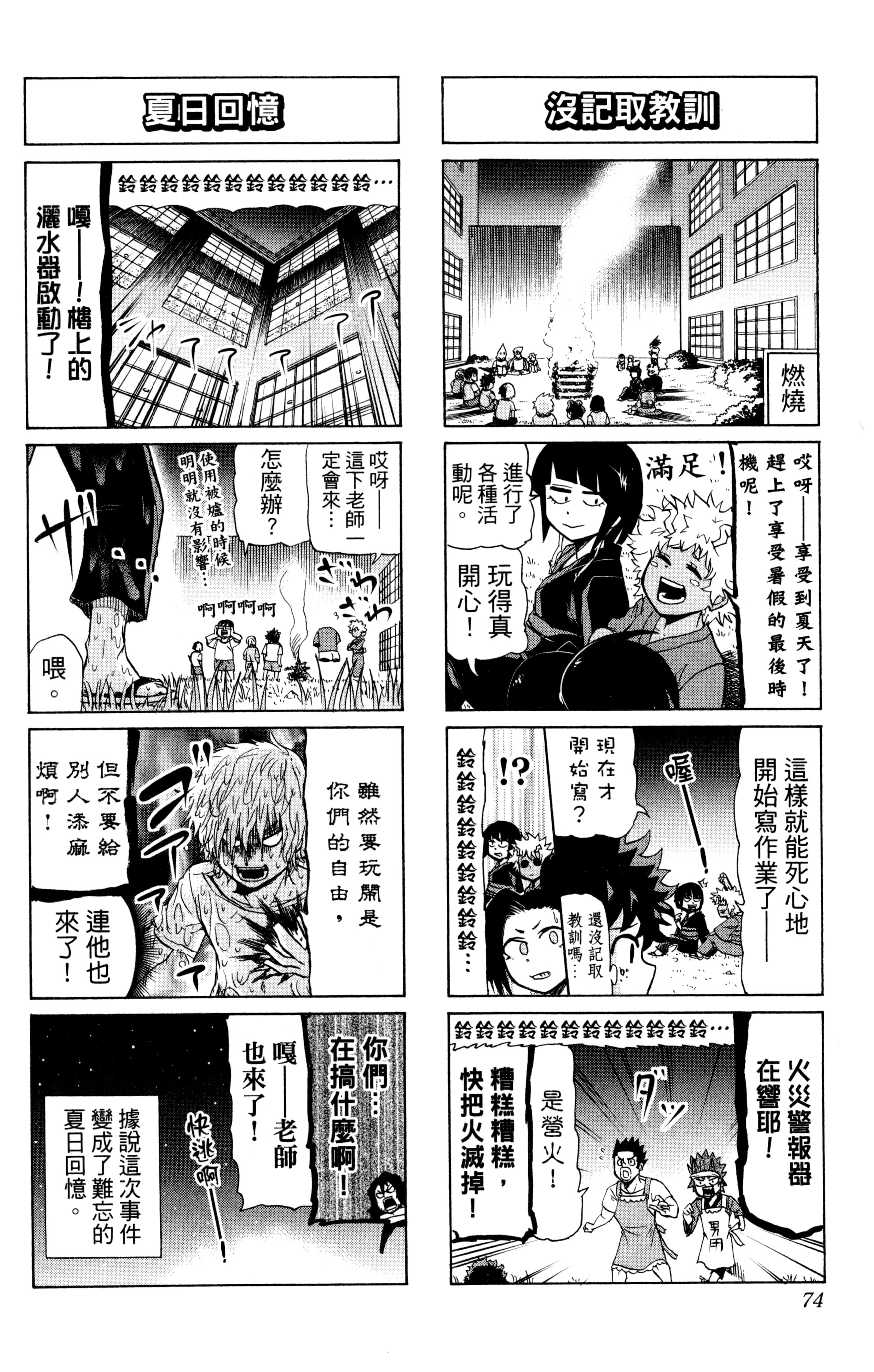 第 75 页