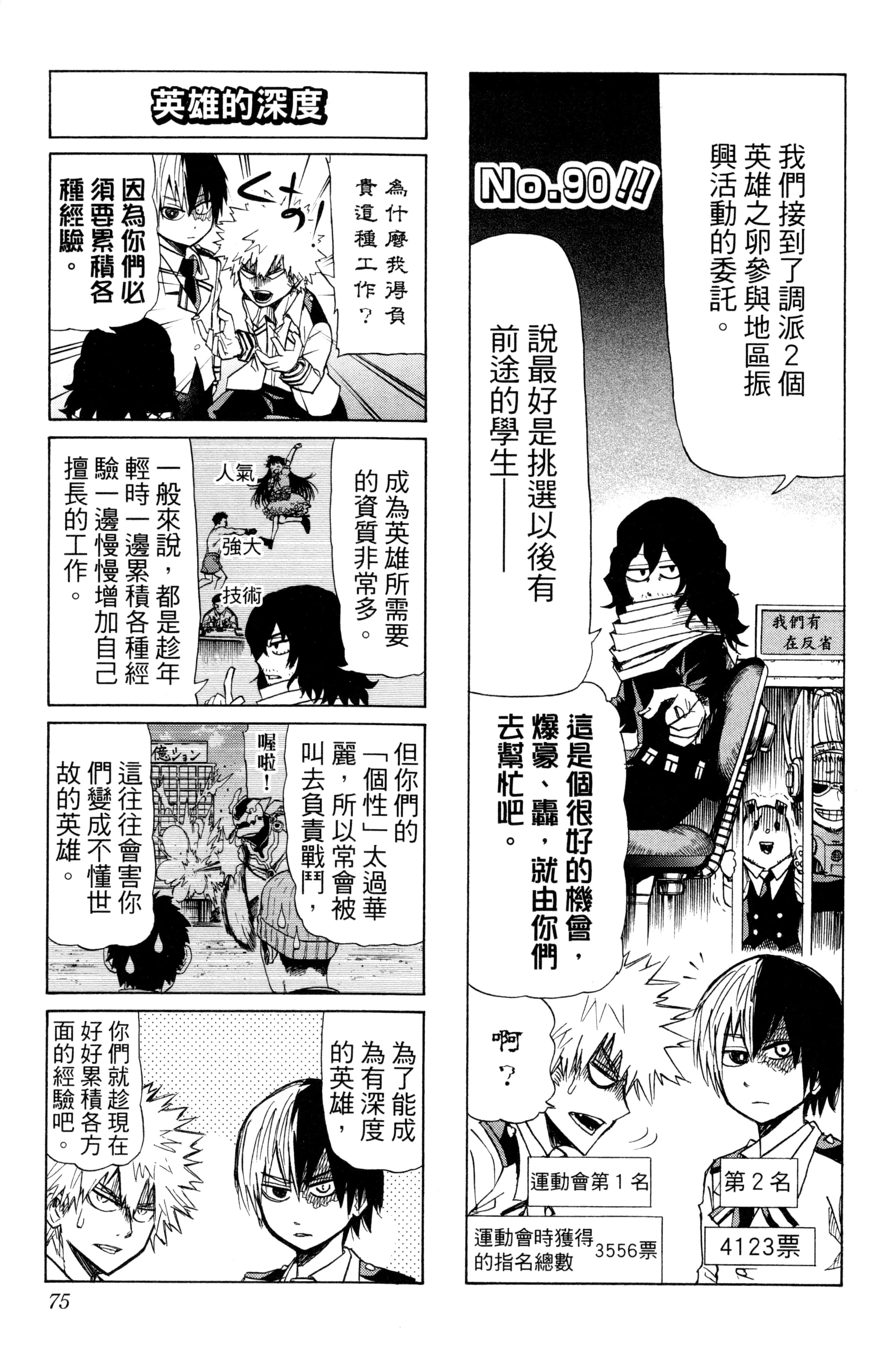 第 76 页