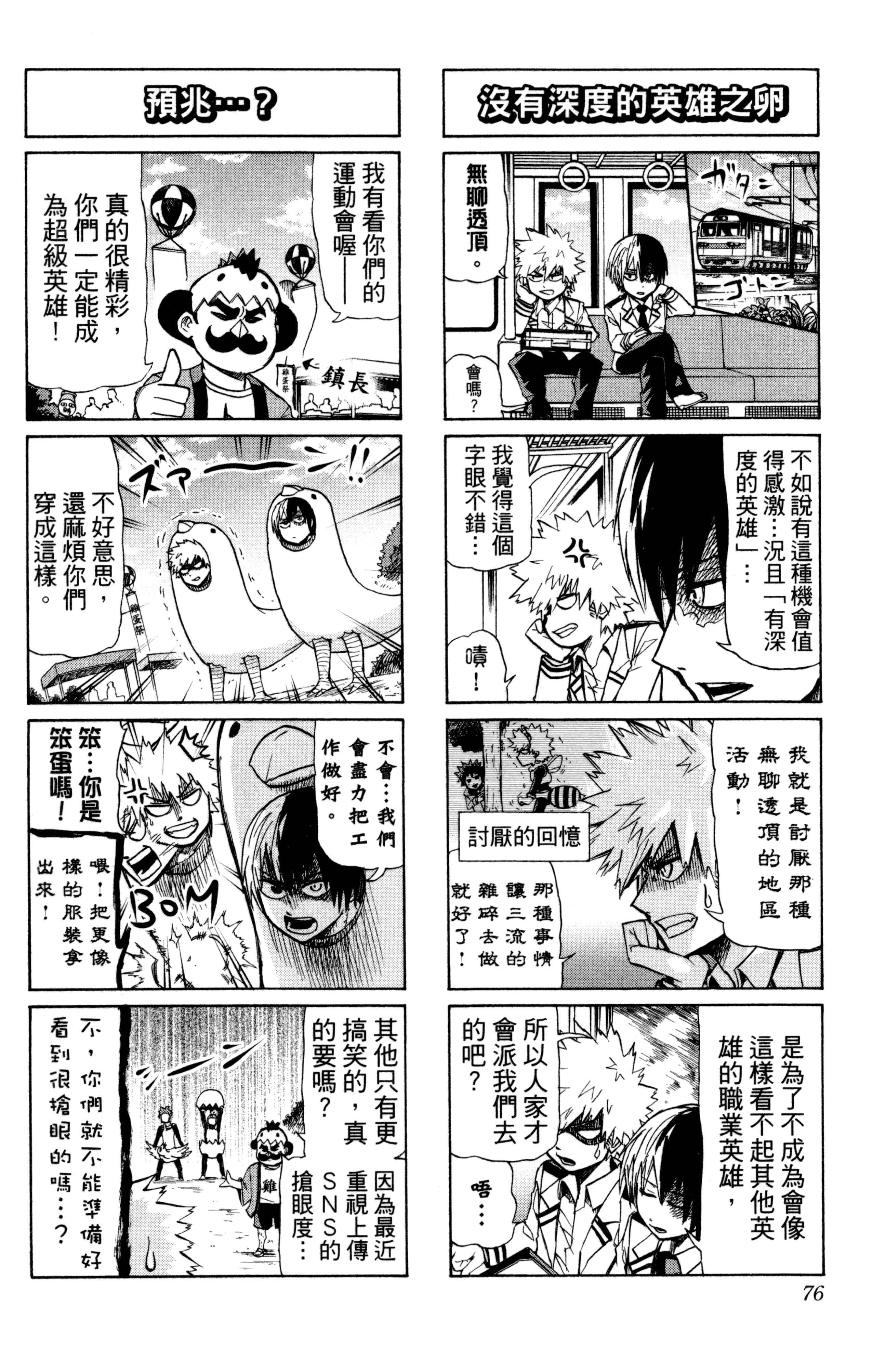 第 77 页