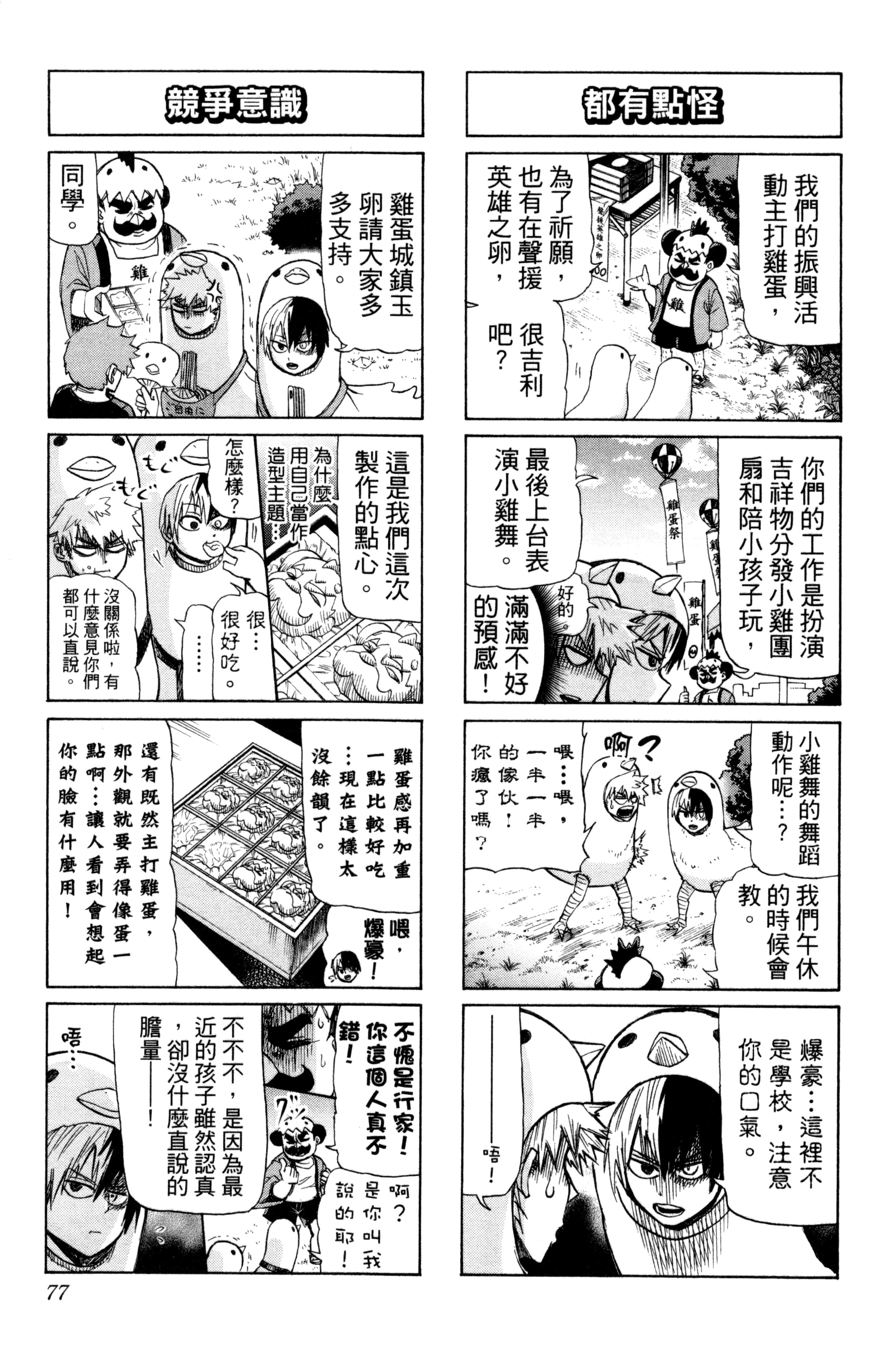 第 78 页