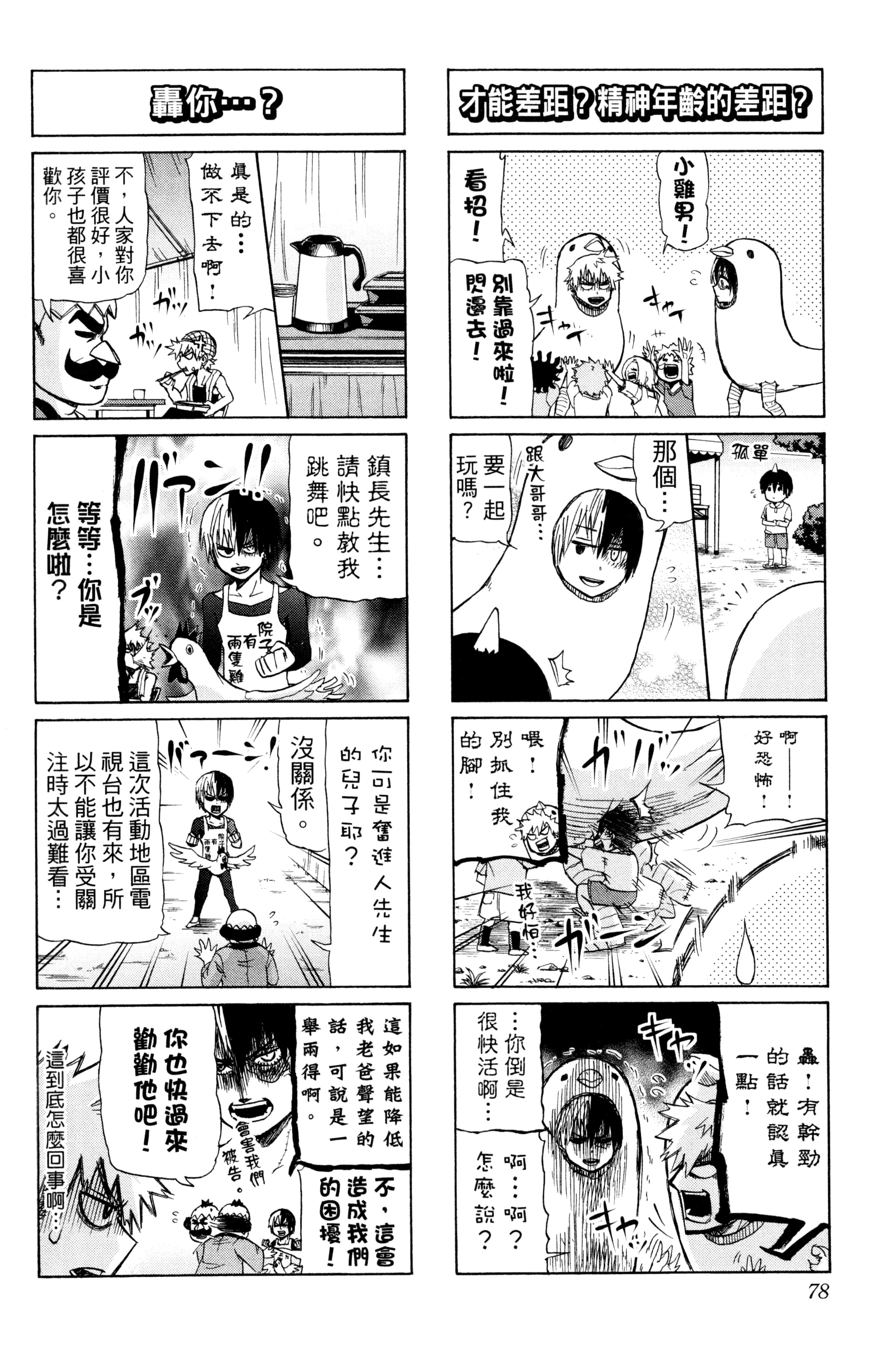 第 79 页