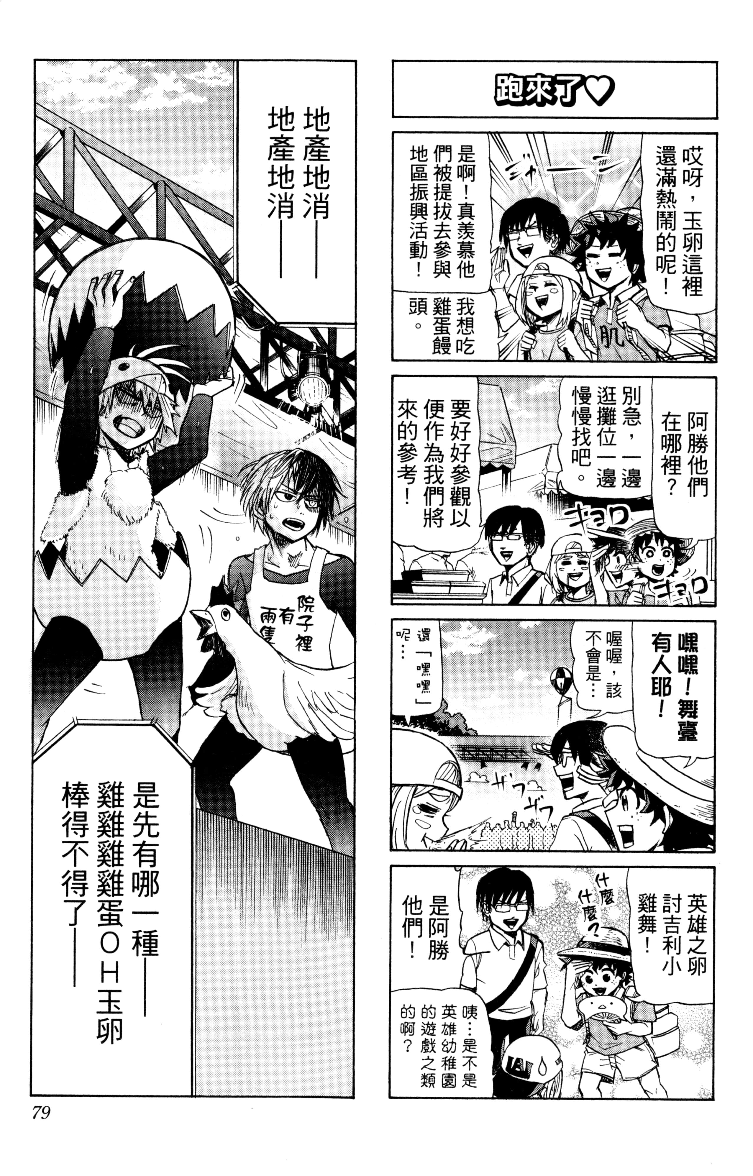 第 80 页