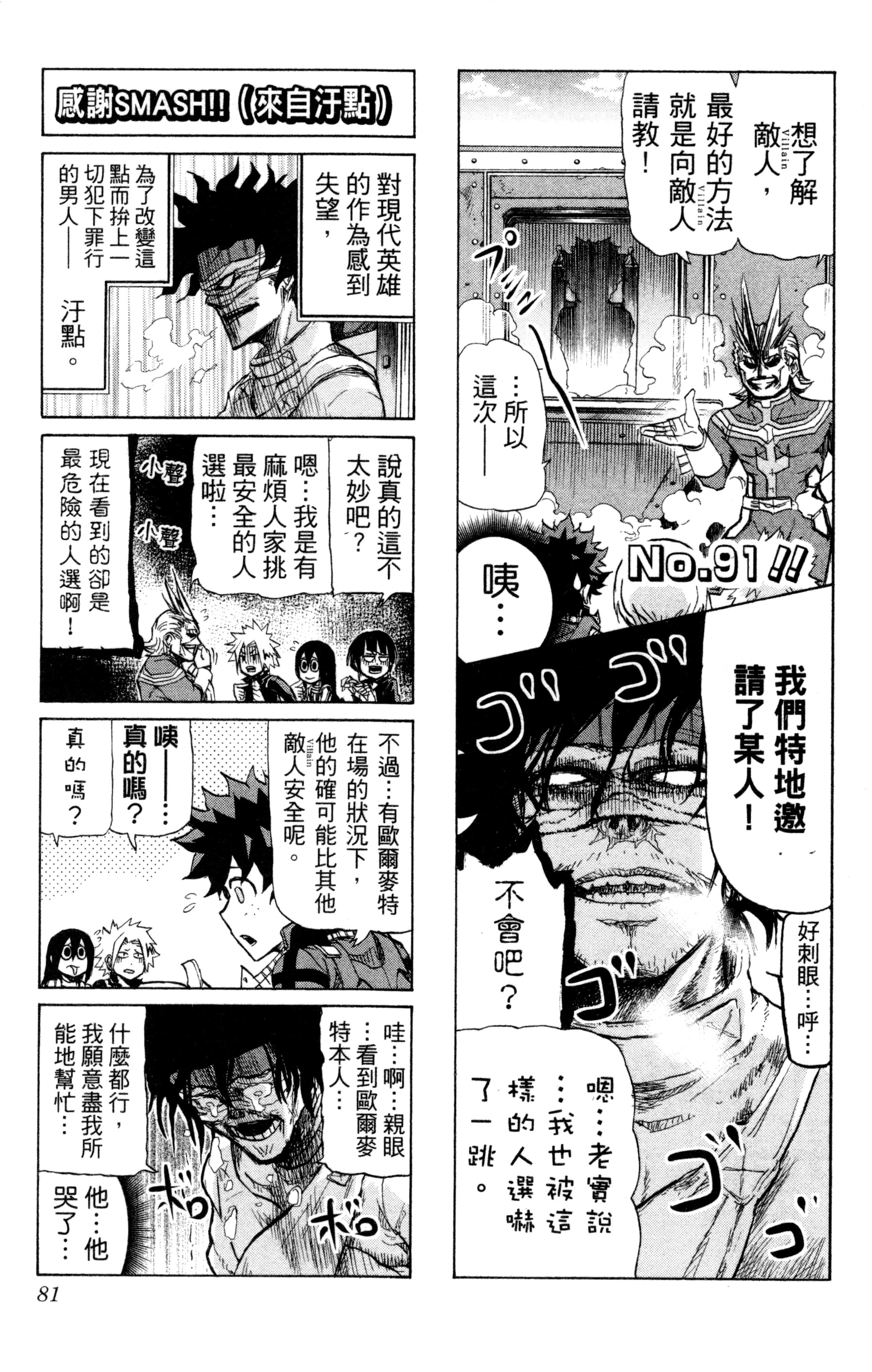 第 82 页