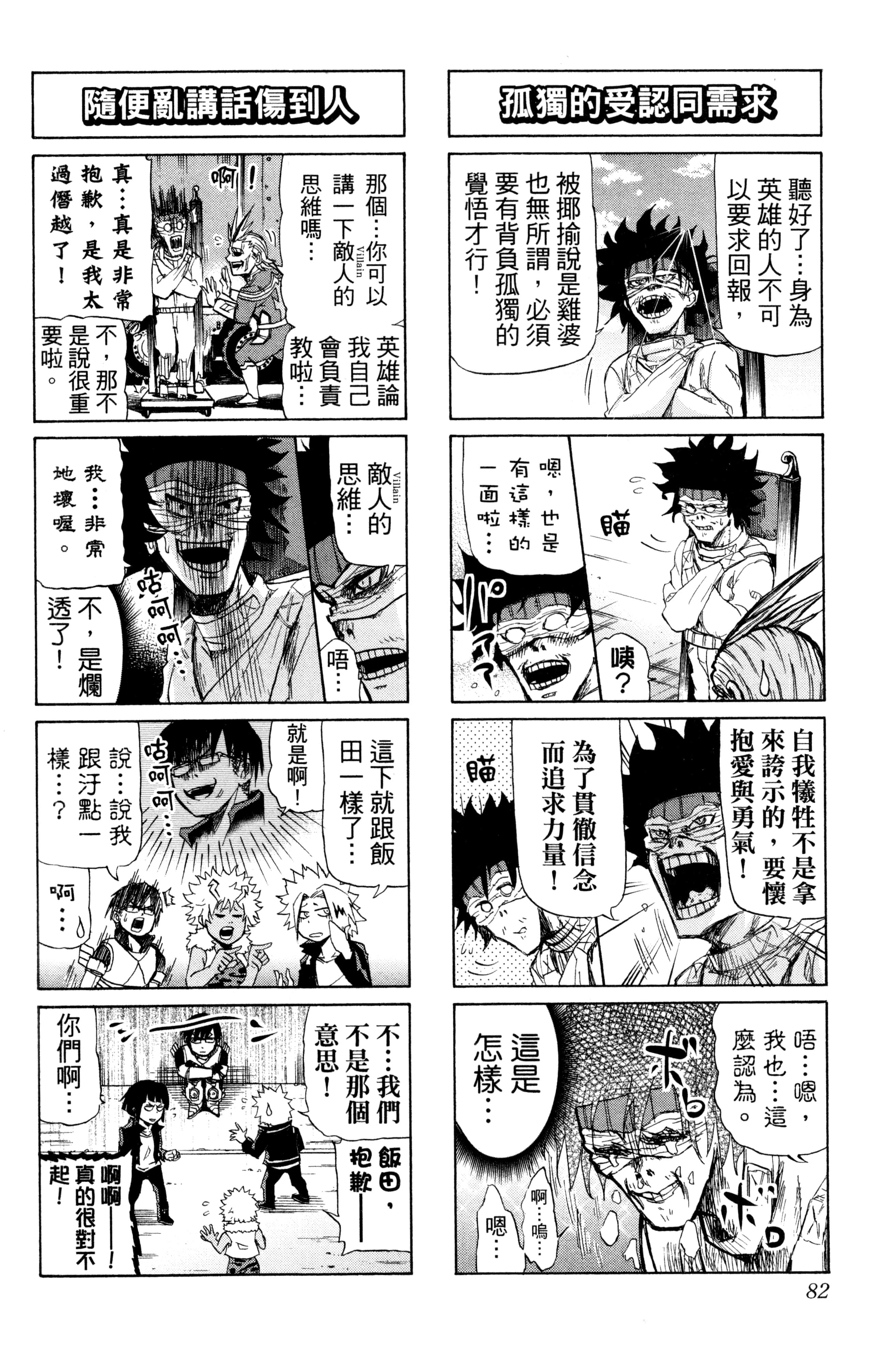 第 83 页