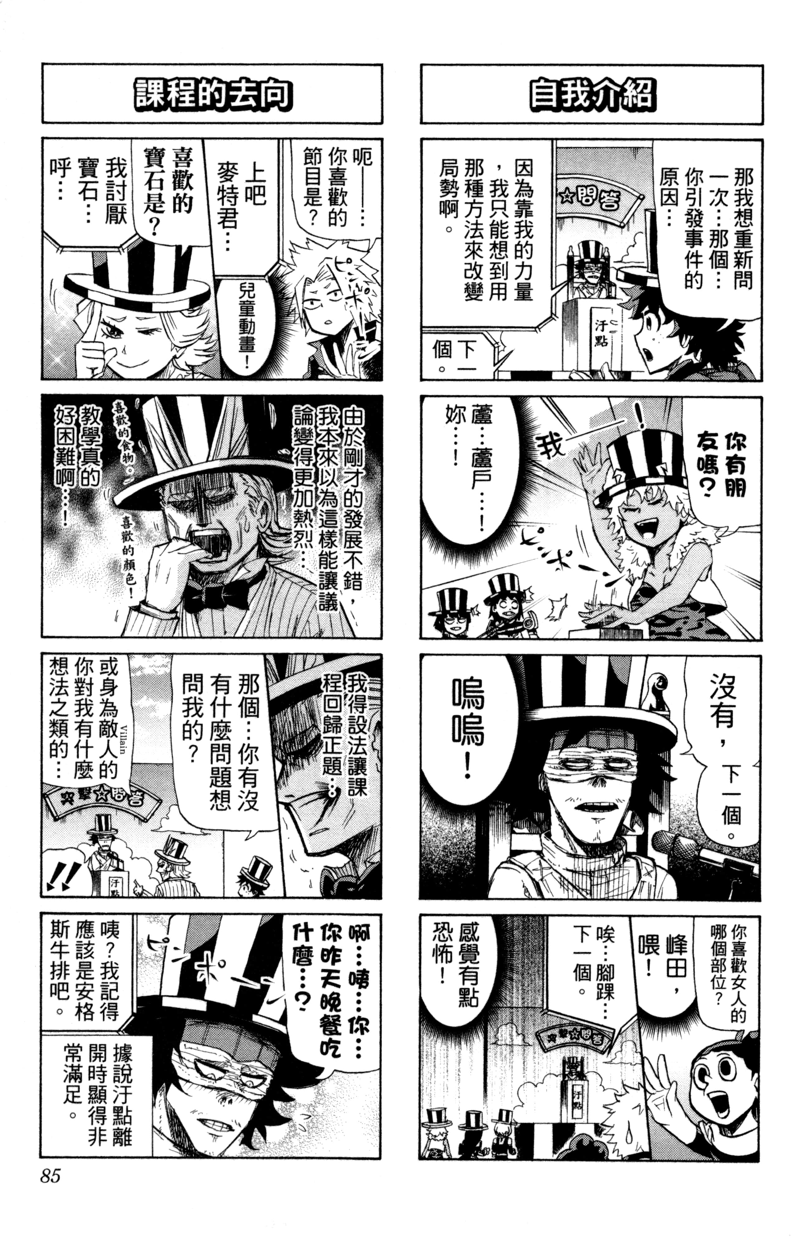 第 86 页