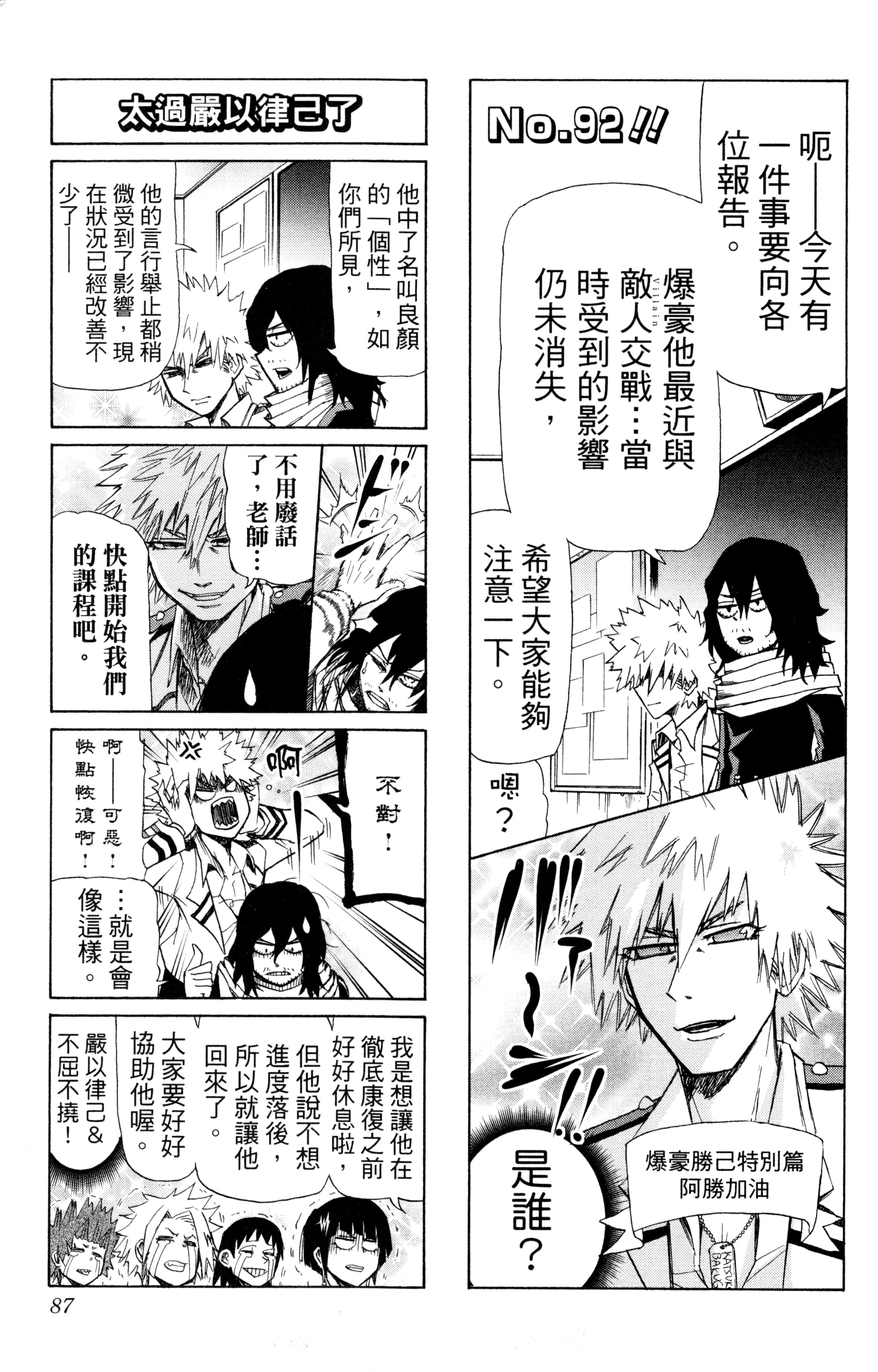 第 88 页