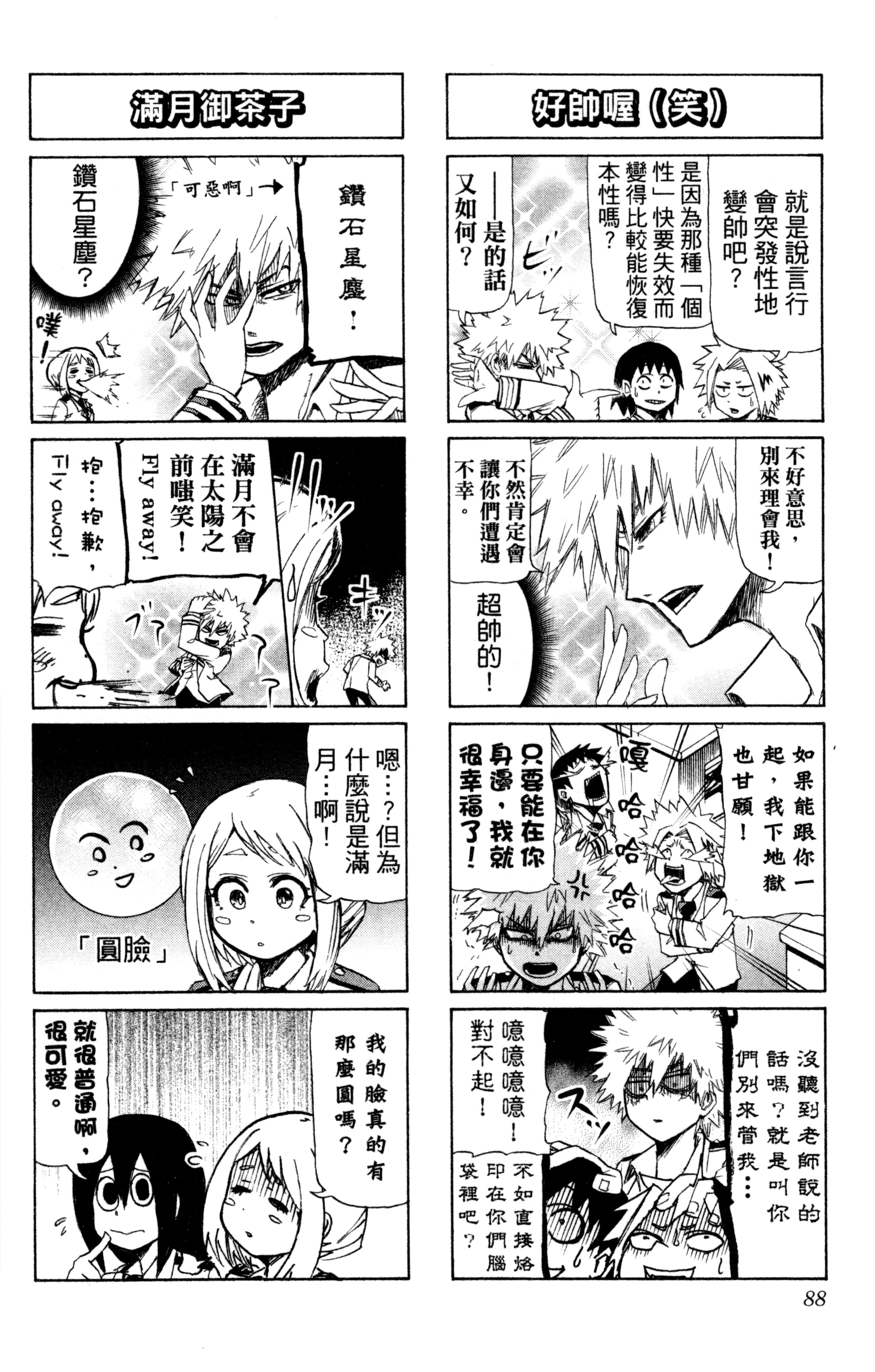 第 89 页