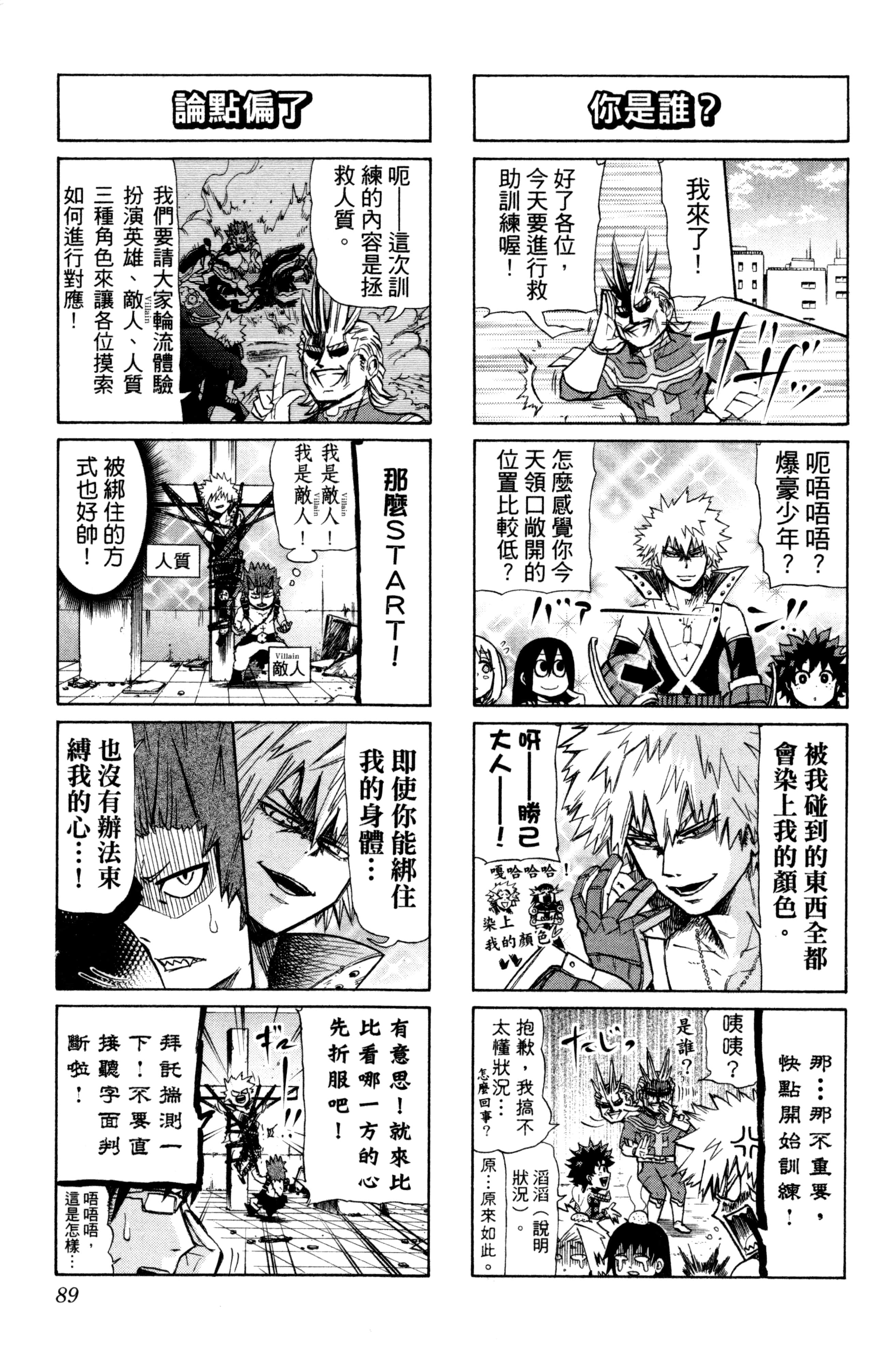 第 90 页