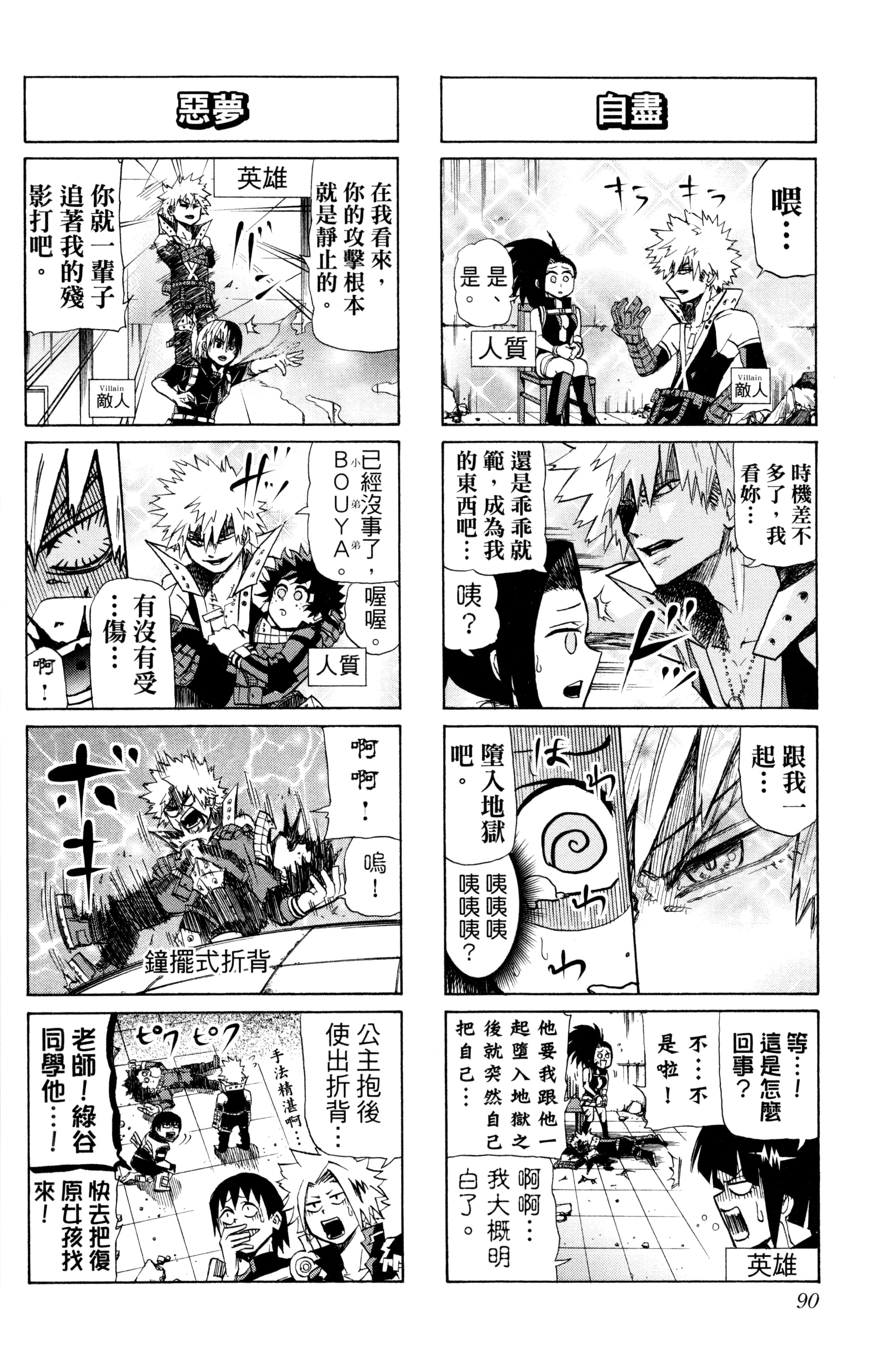 第 91 页