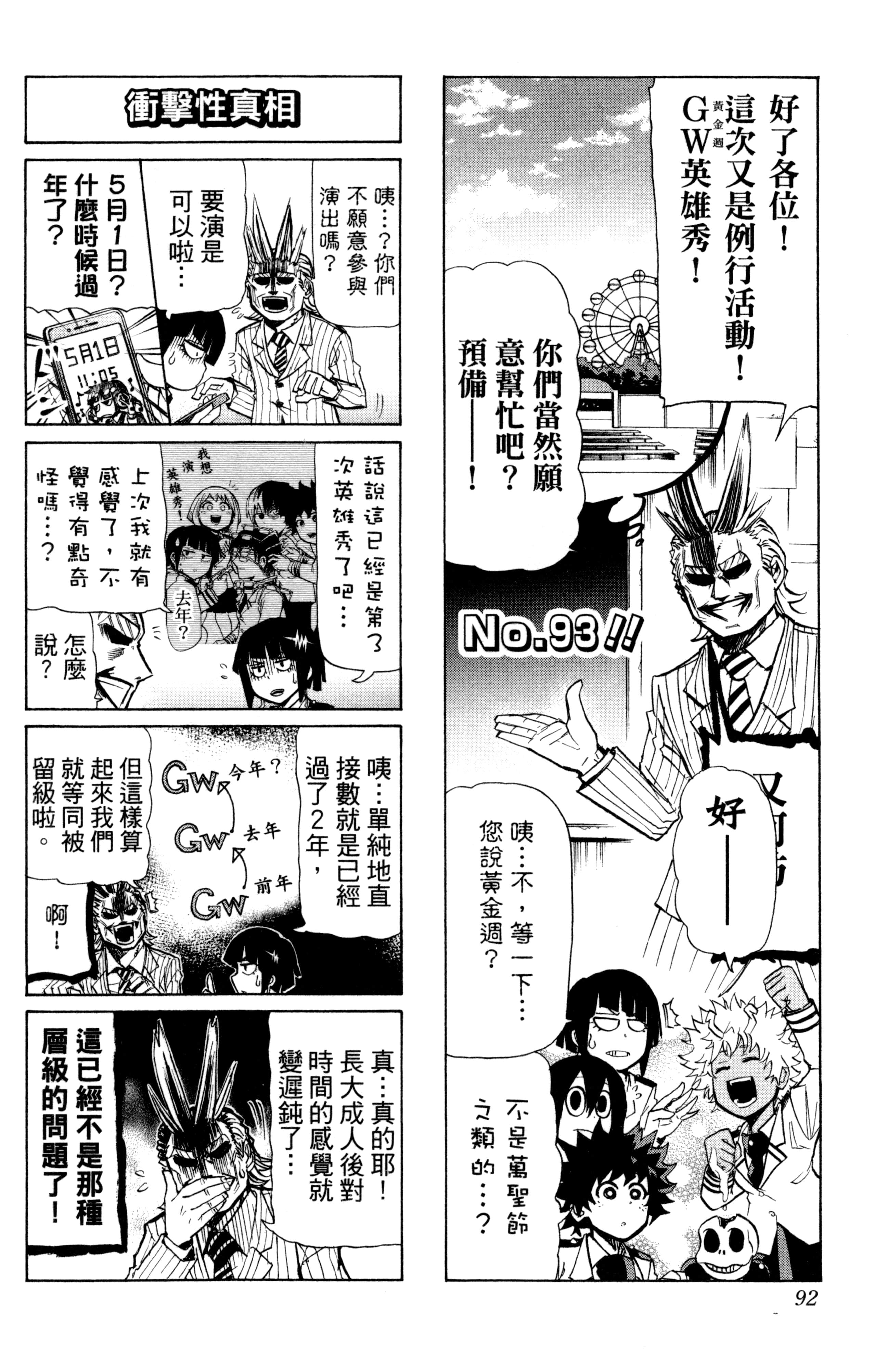 第 93 页