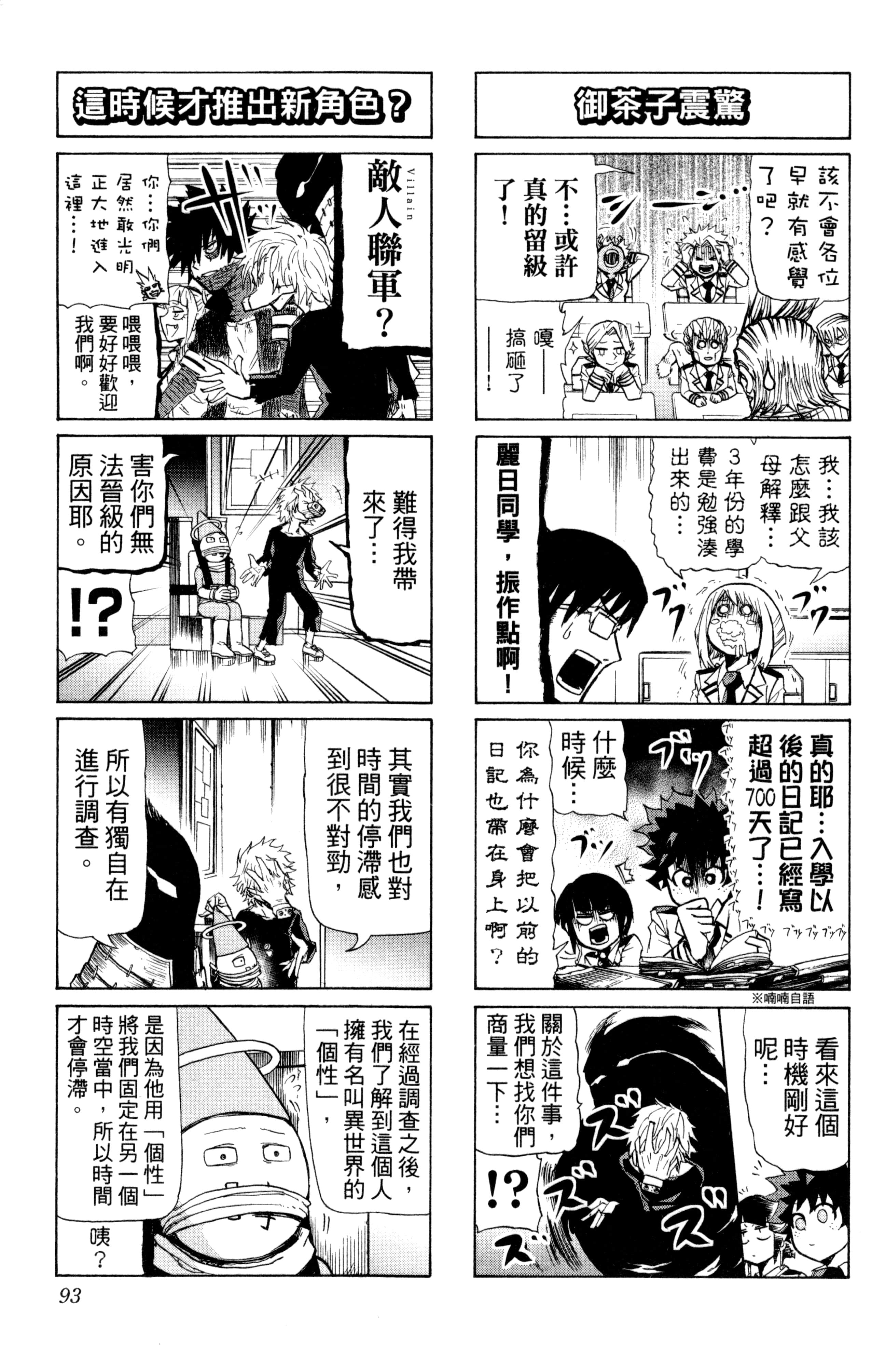 第 94 页