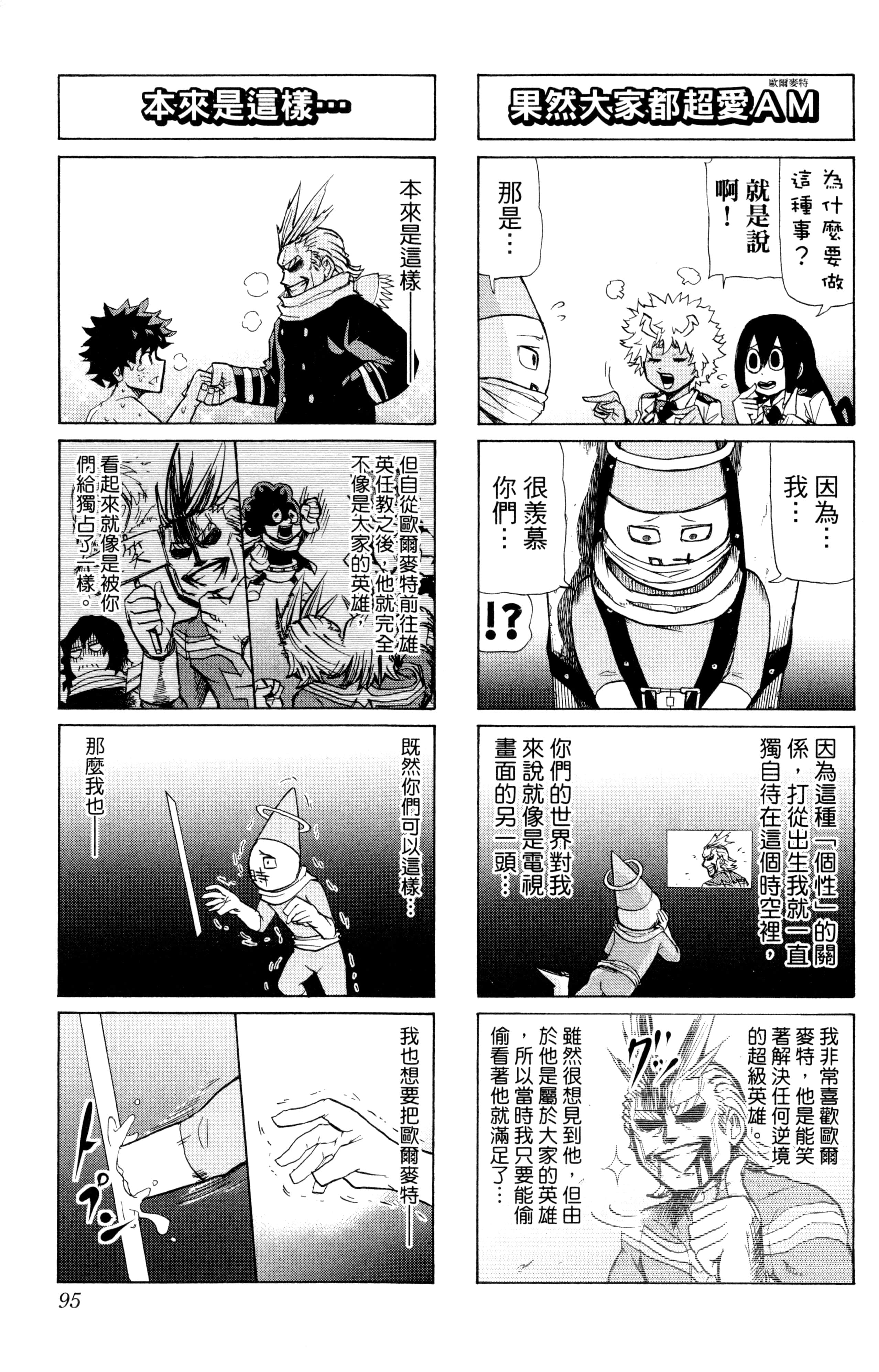 第 96 页