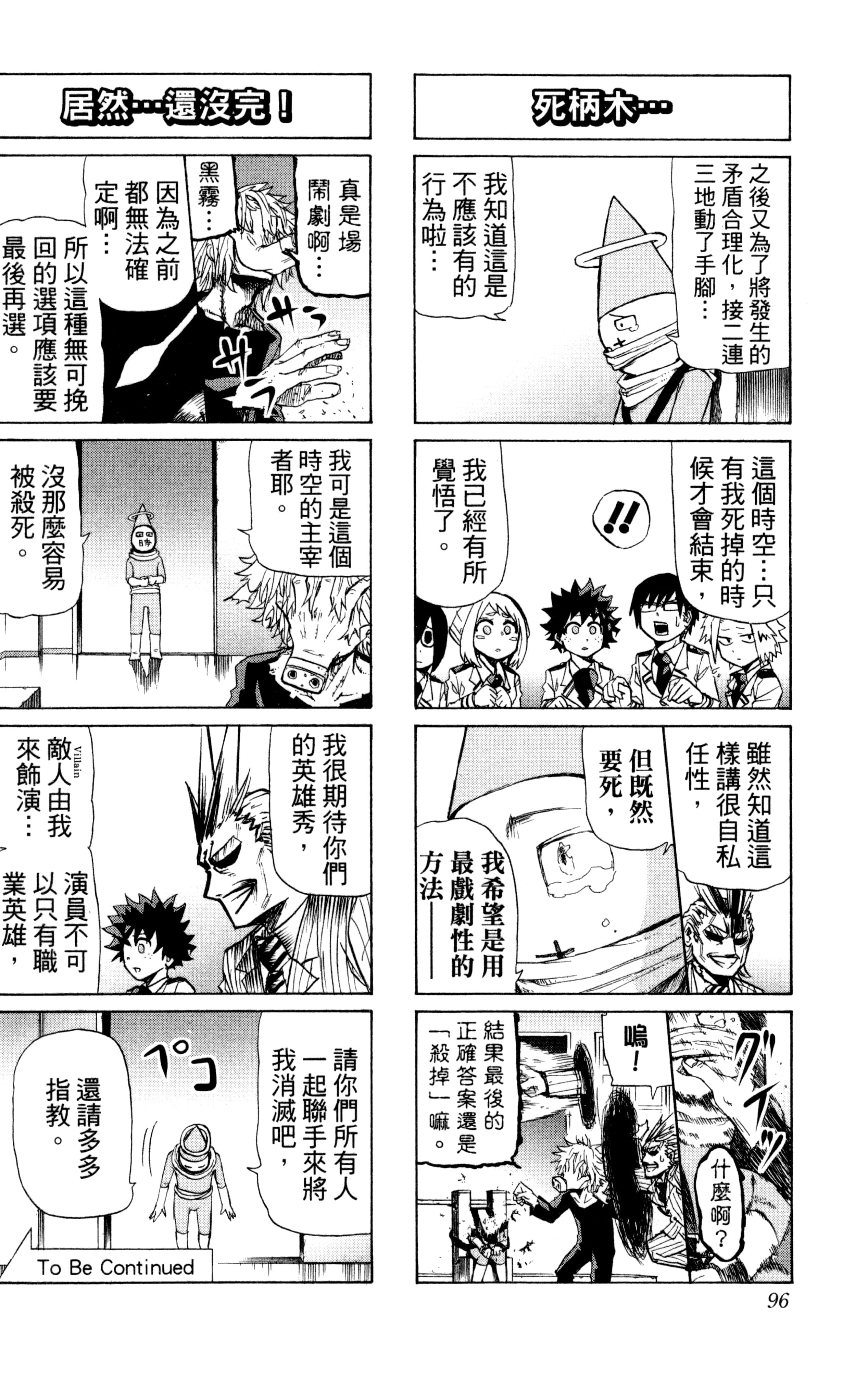第 97 页
