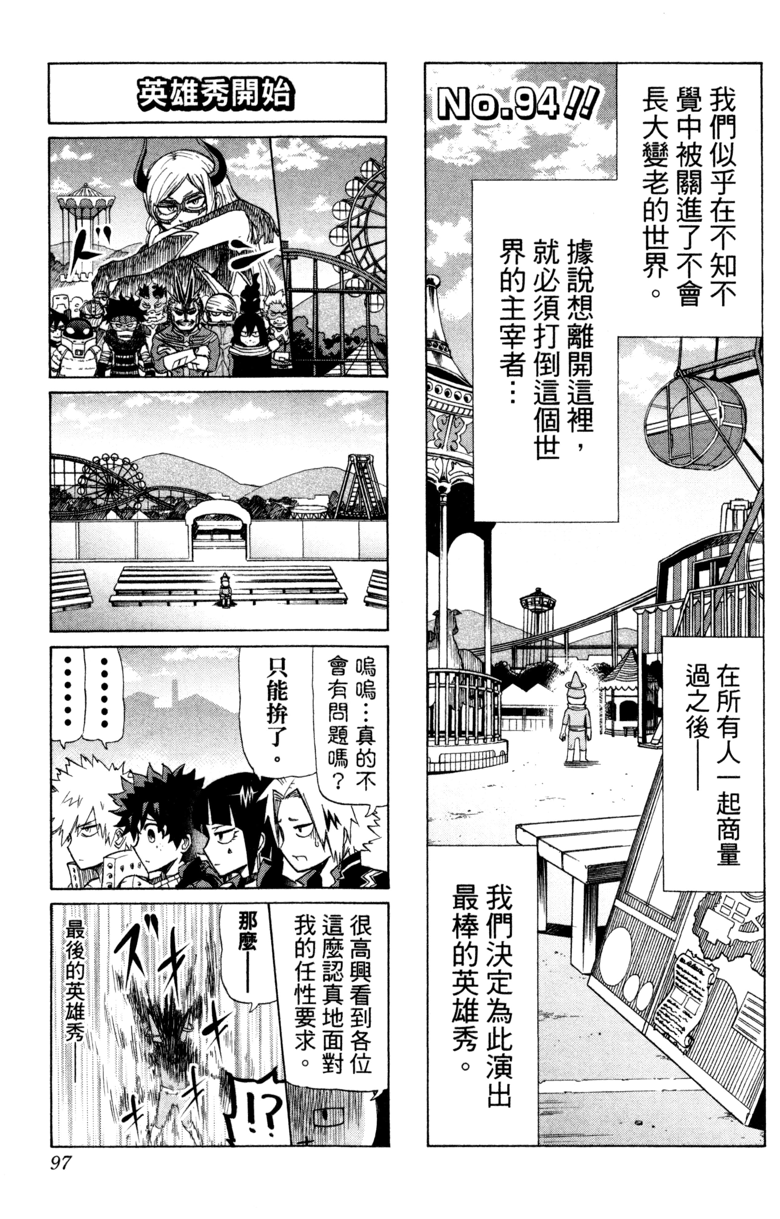 第 98 页