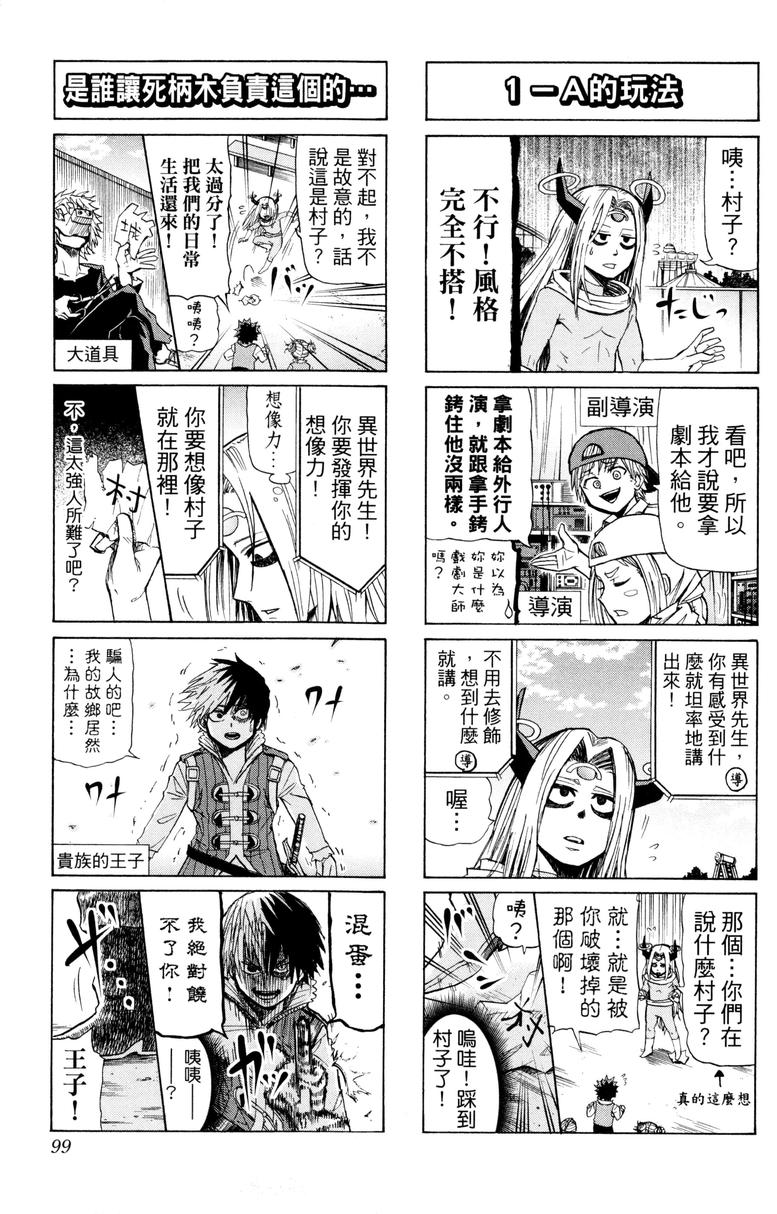 第 100 页