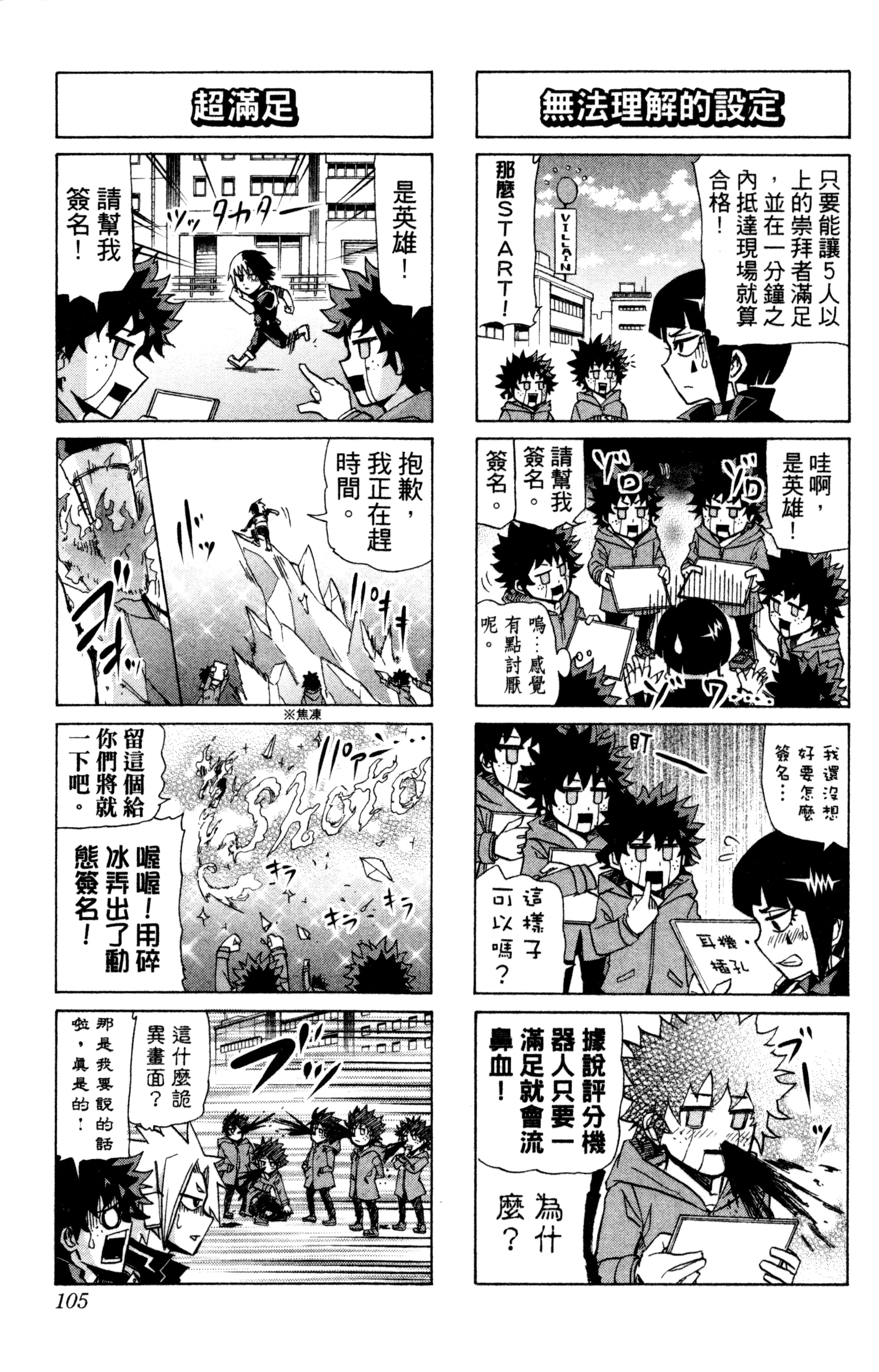 第 106 页