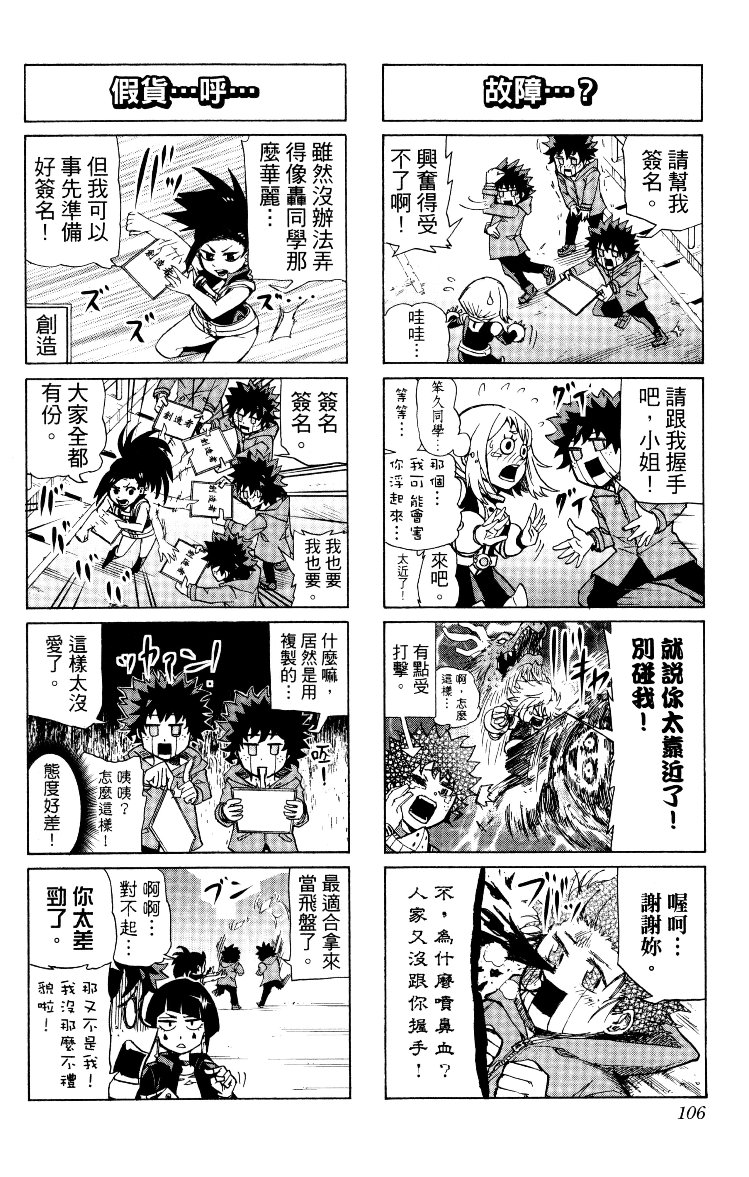 第 107 页