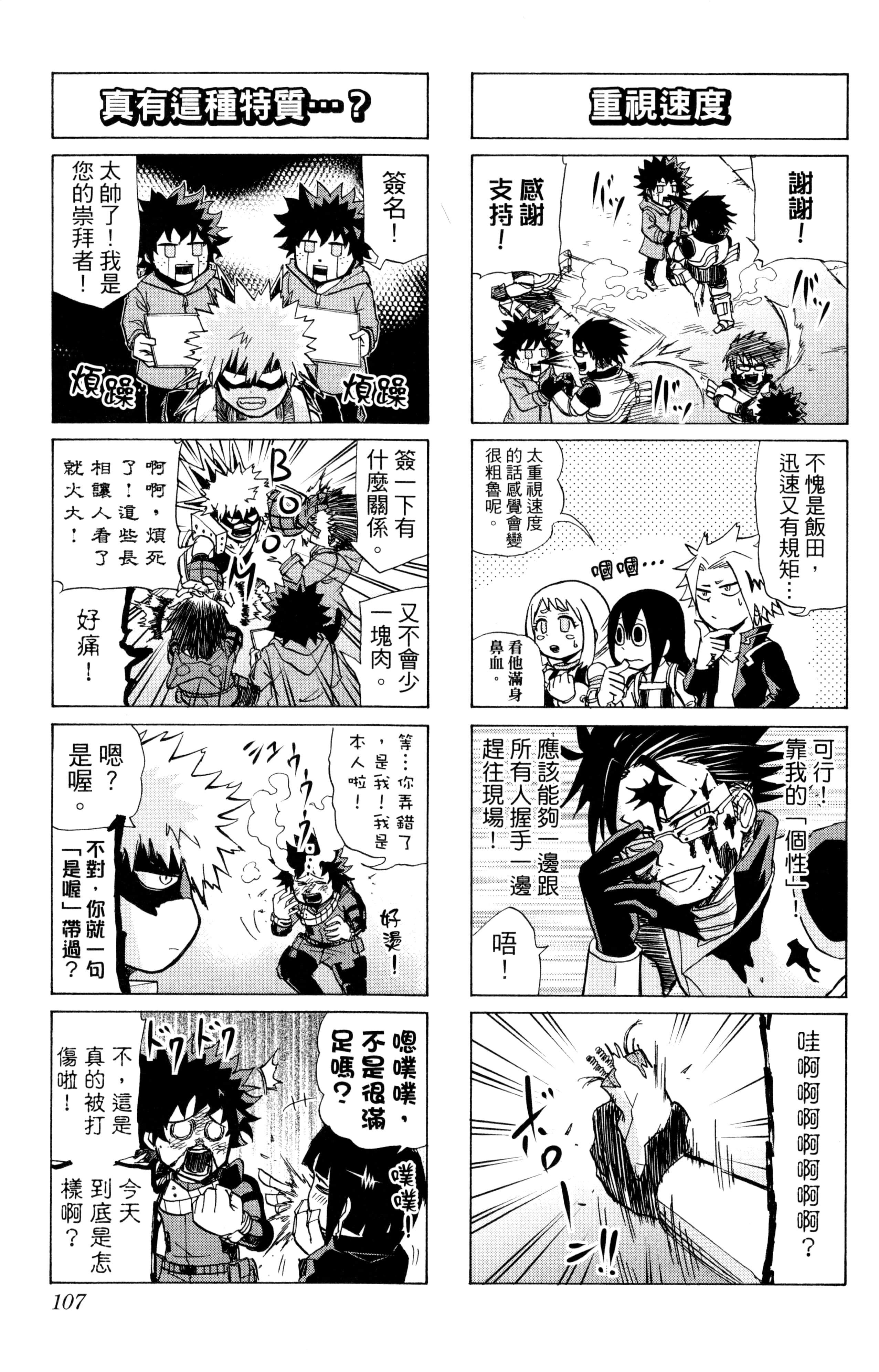第 108 页