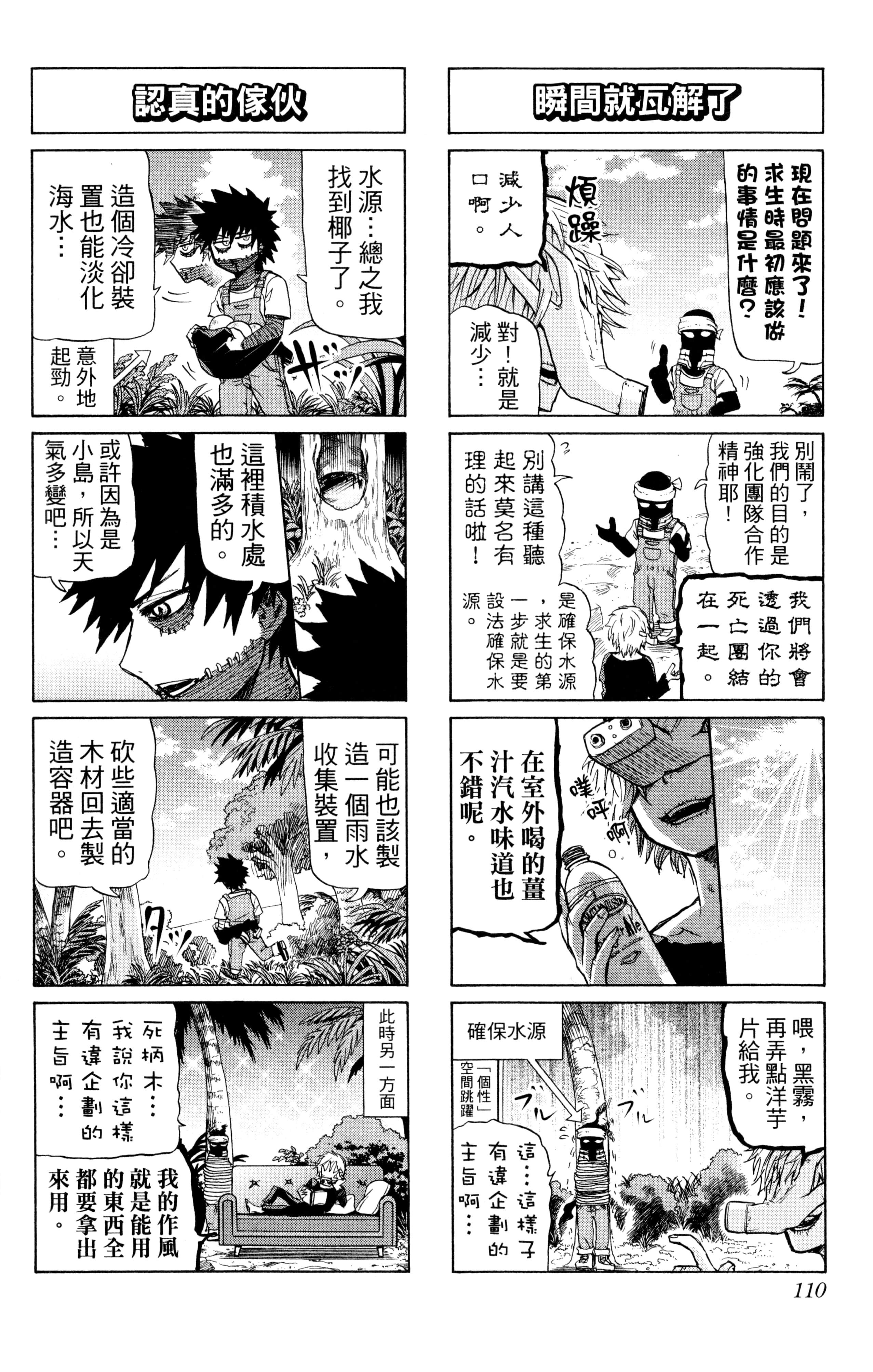 第 111 页