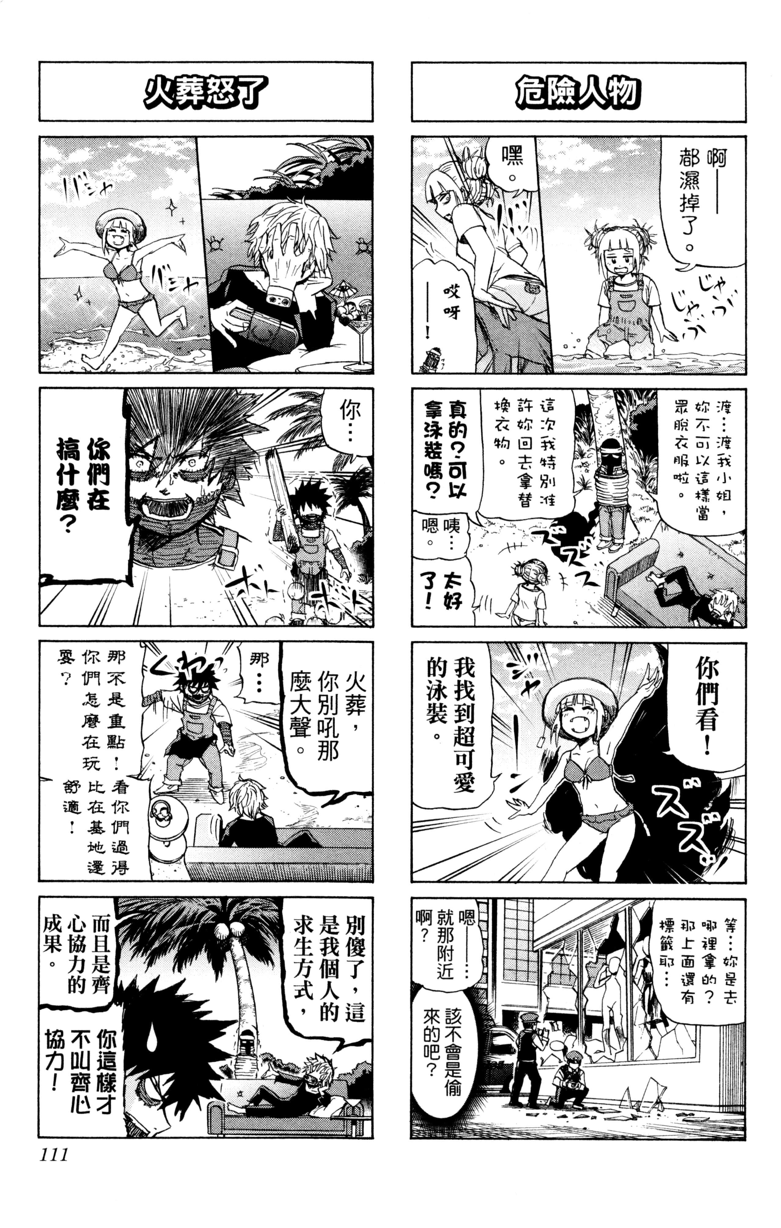 第 112 页