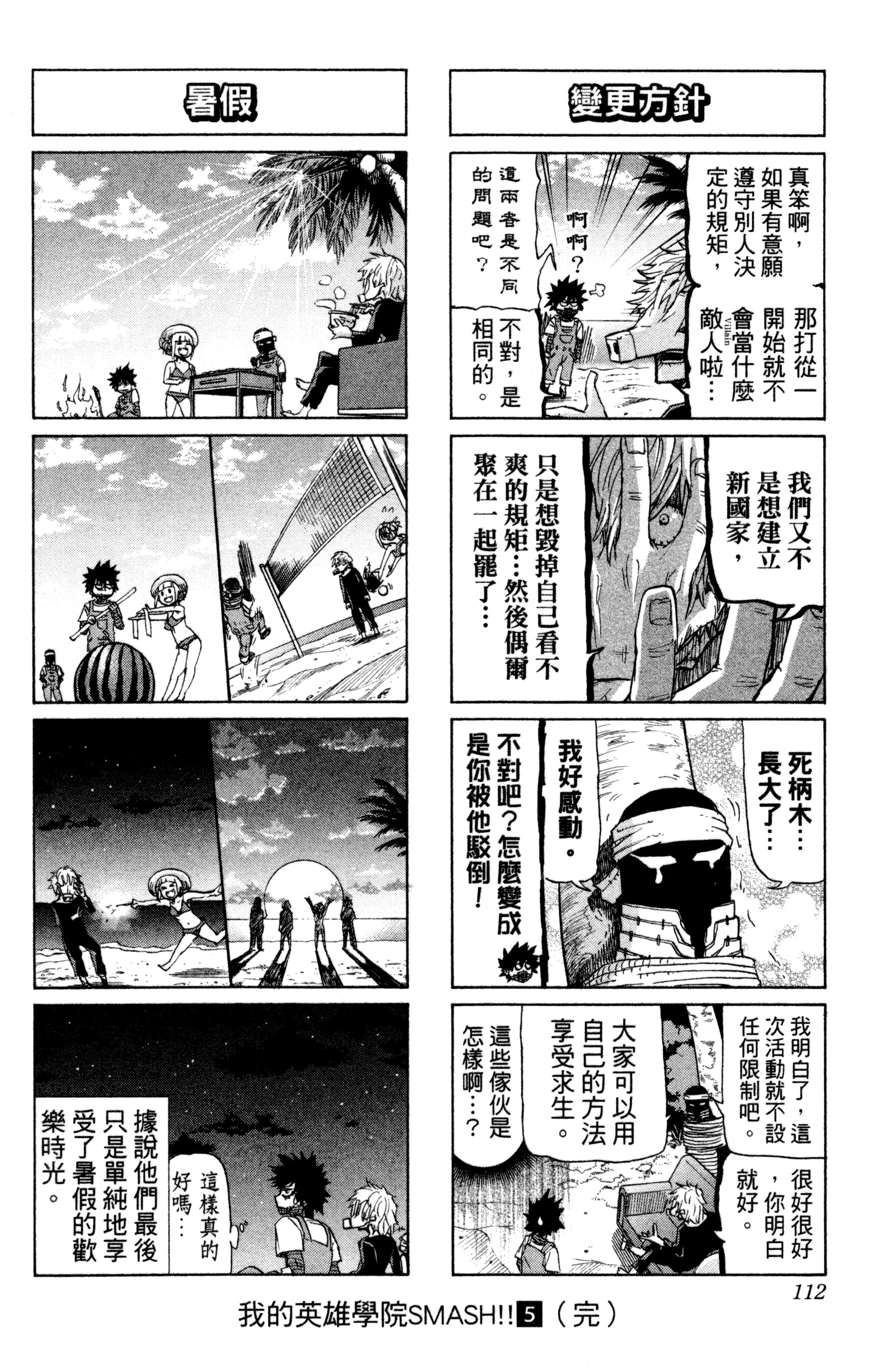 第 113 页