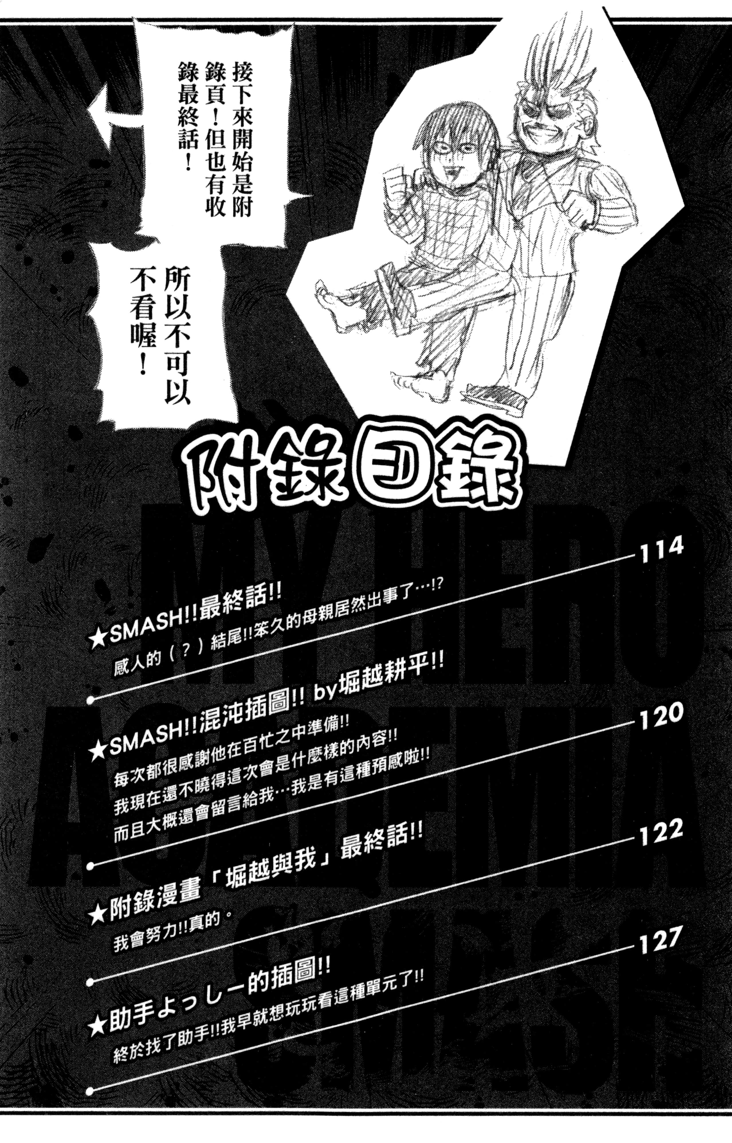 第 114 页