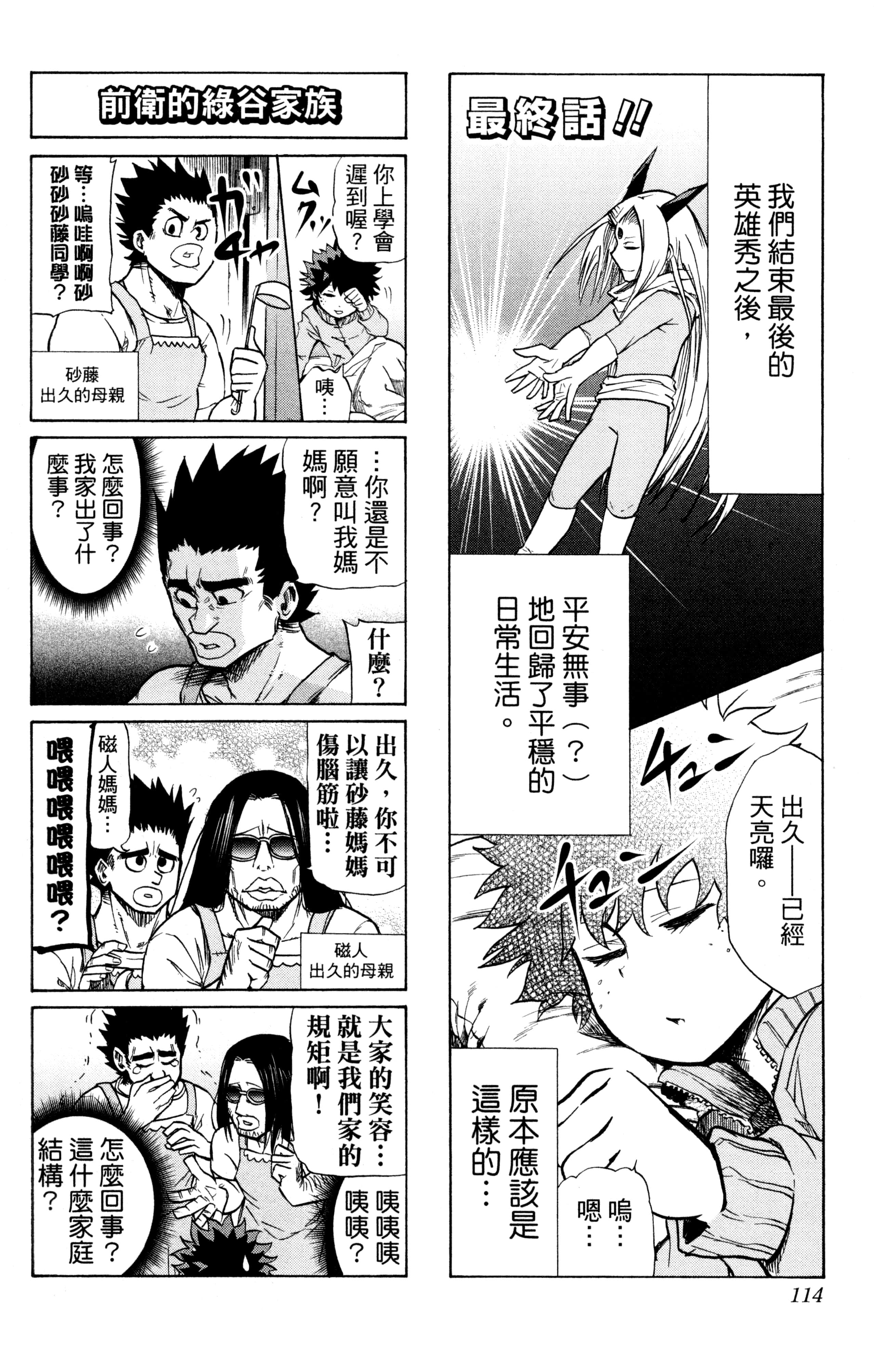第 115 页