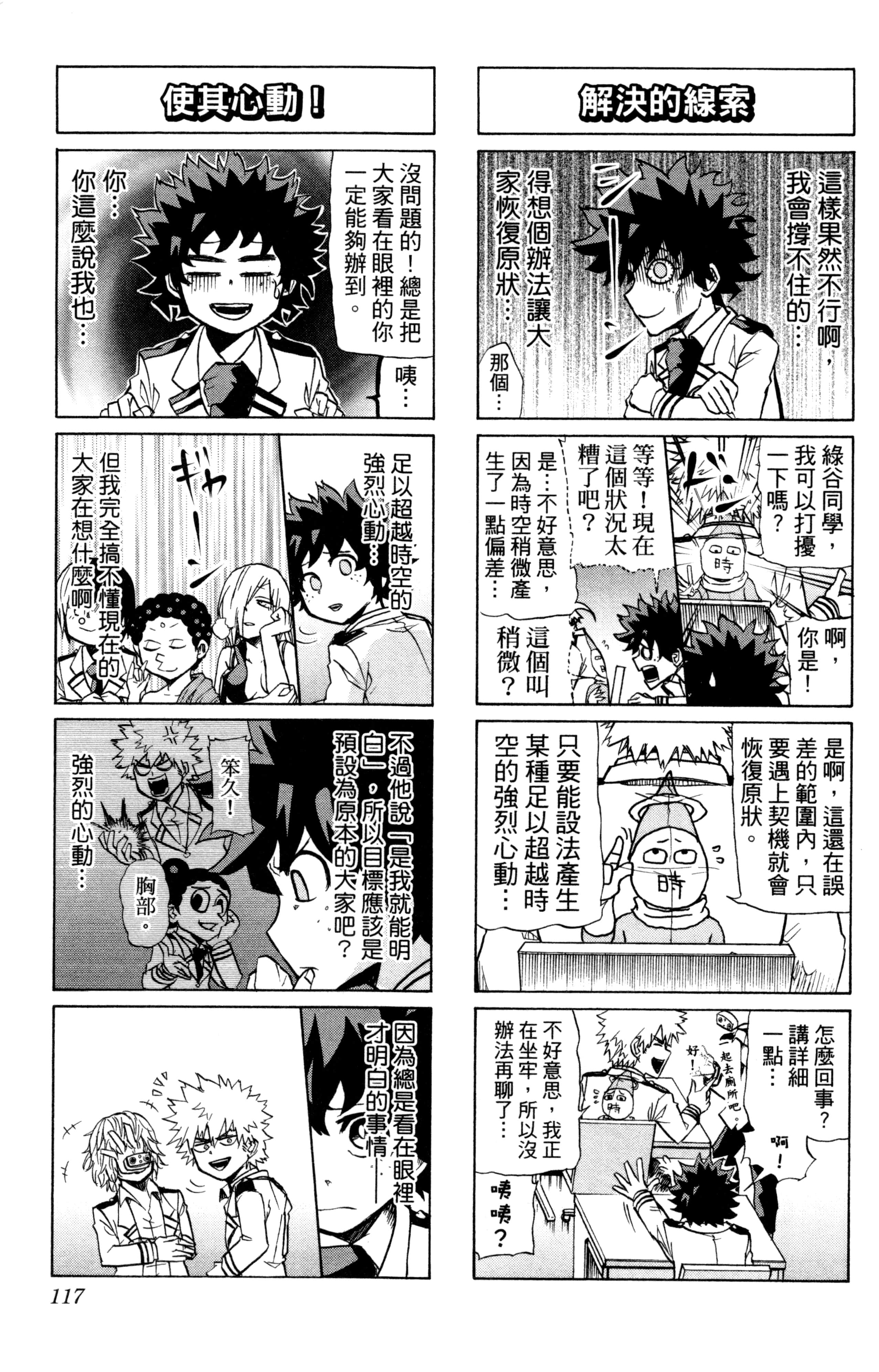 第 118 页