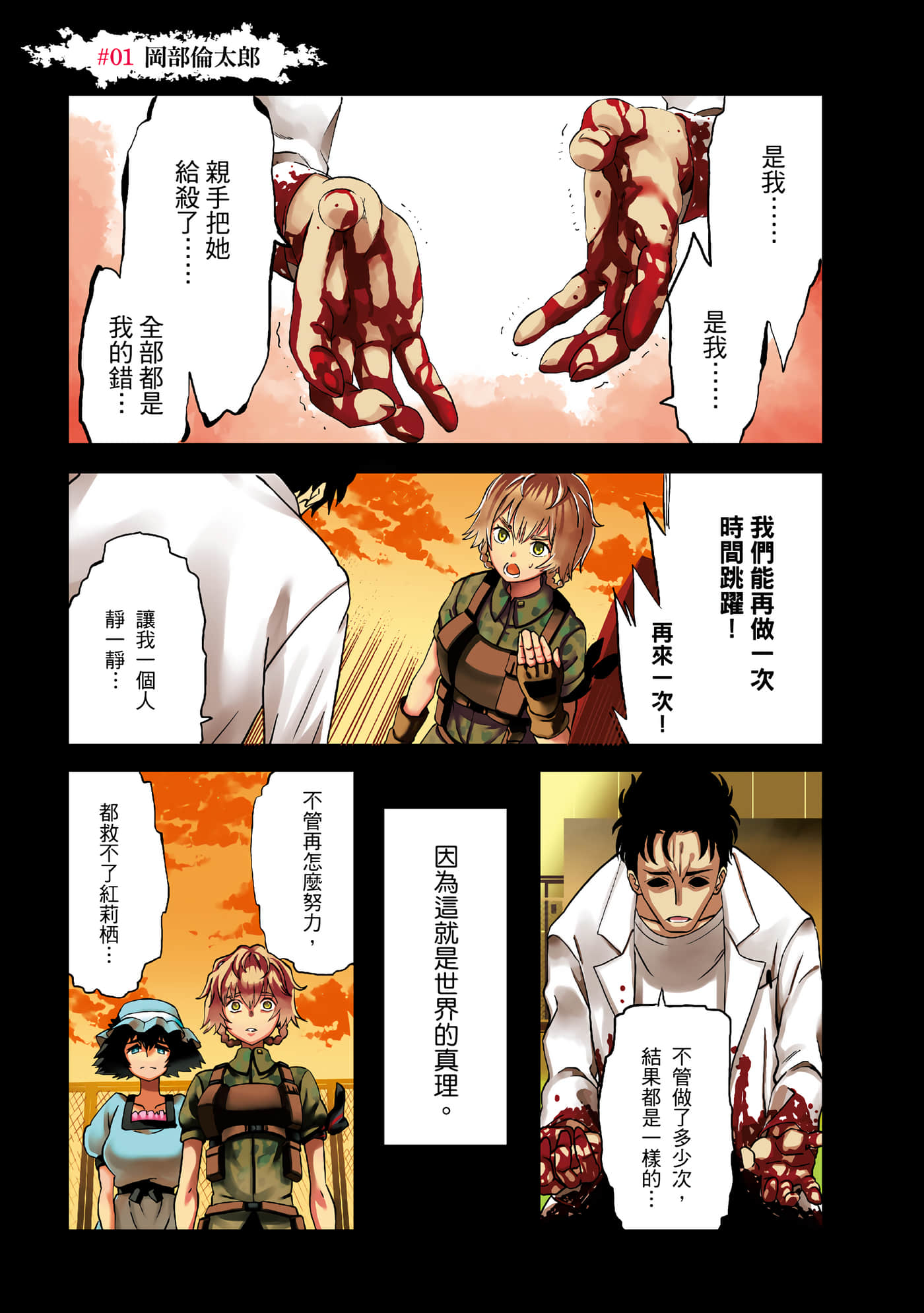 Page 2
