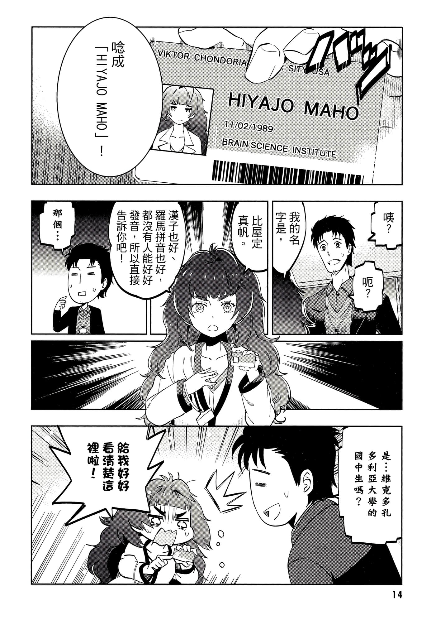Page 15