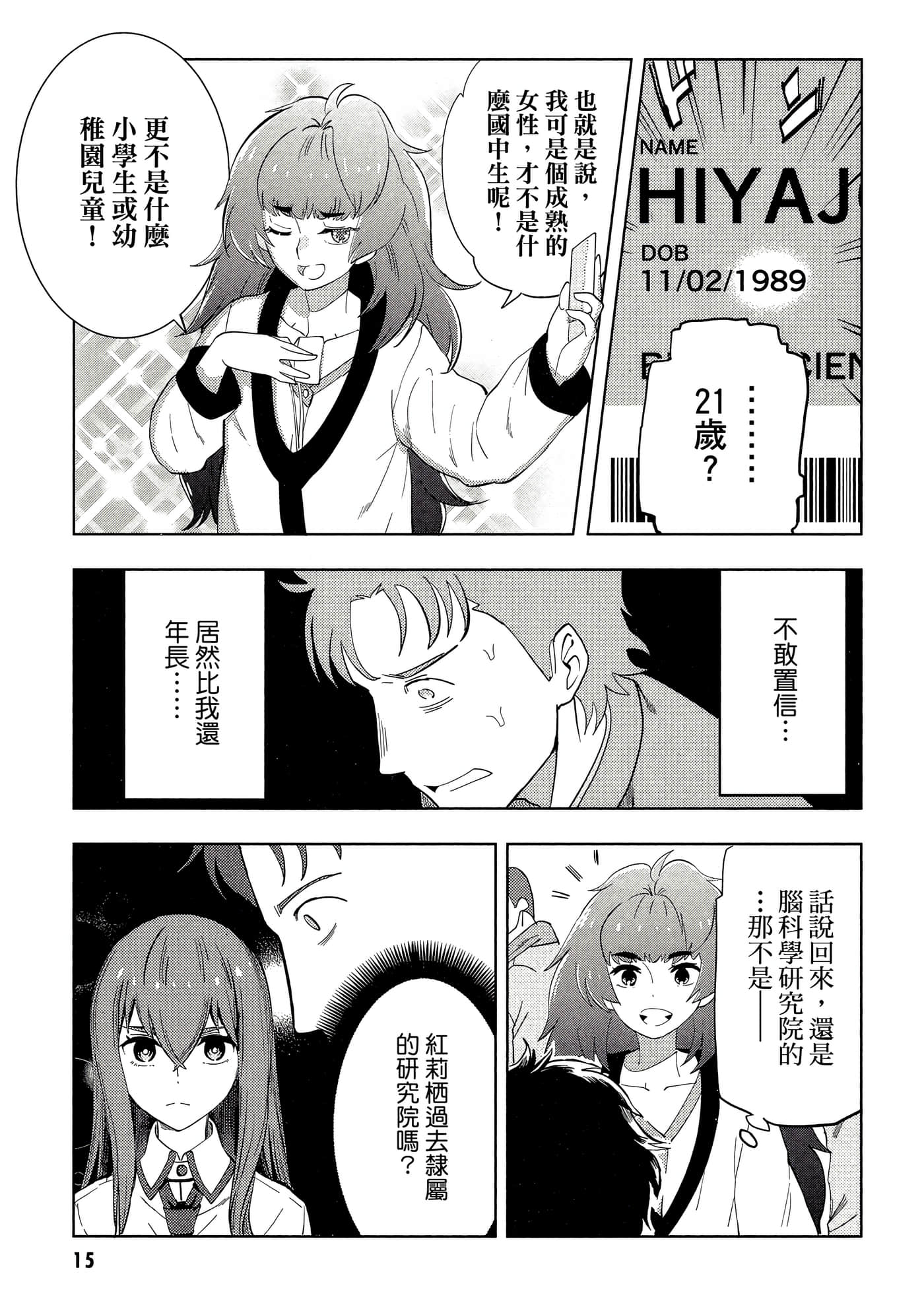 Page 16